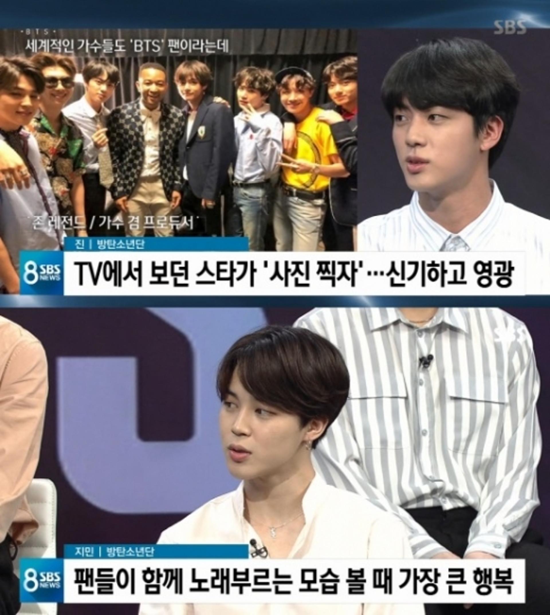방탄소년단 뉴스출연, "음악에 시대 담고파"… #빌보드 #아미 #음악