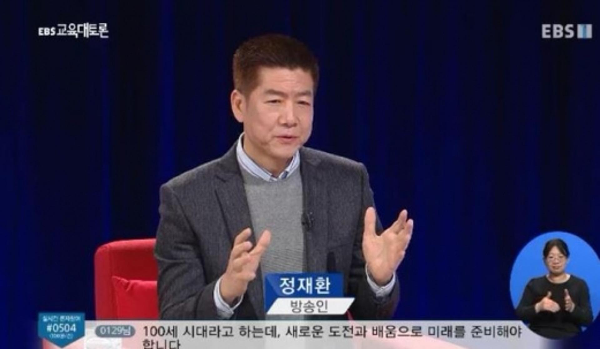 정재환, 방송에서 사라진 이유는?