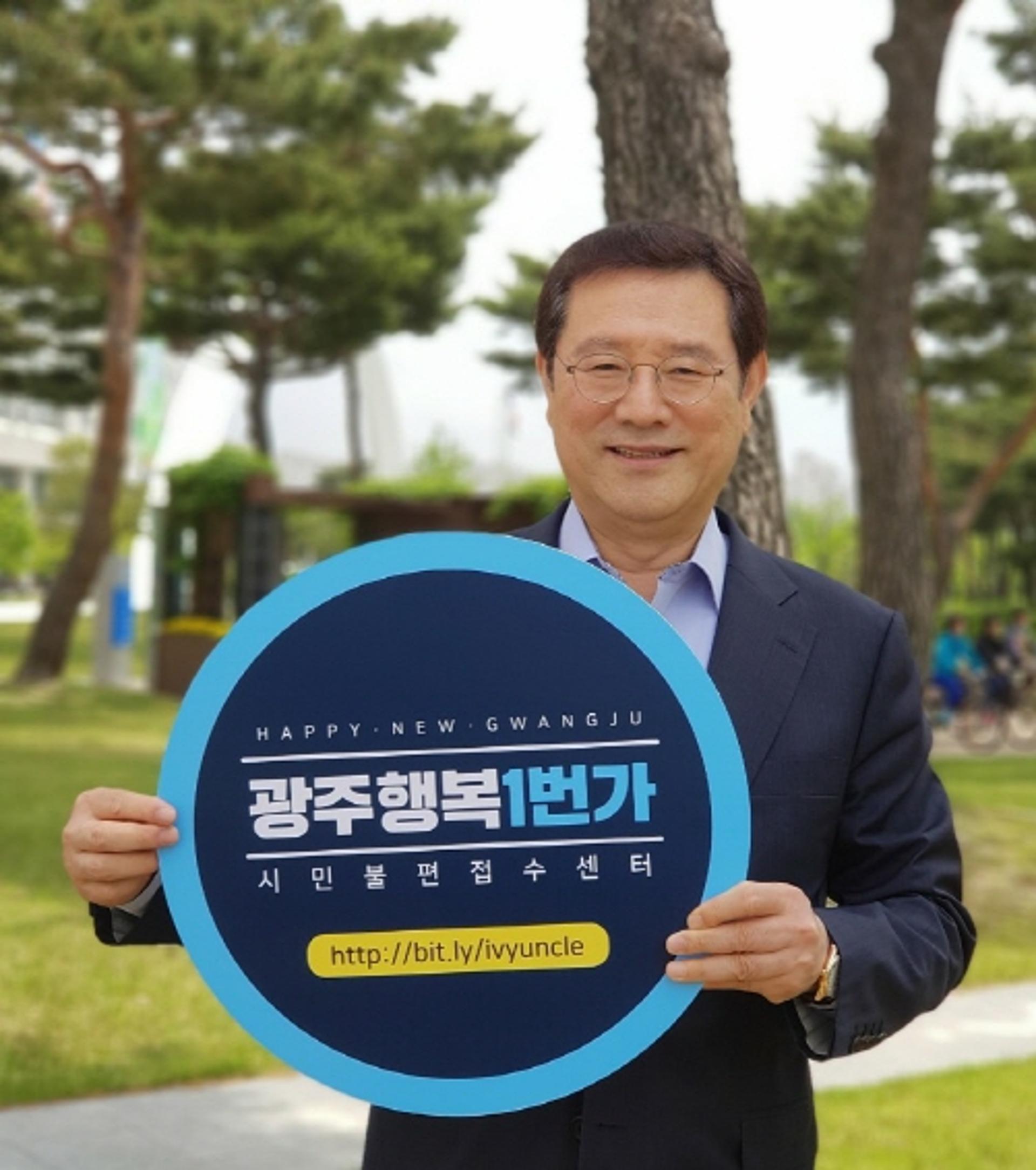 이용섭 시민소통 창구 '광주행복 1번가'에 관심 쇄도