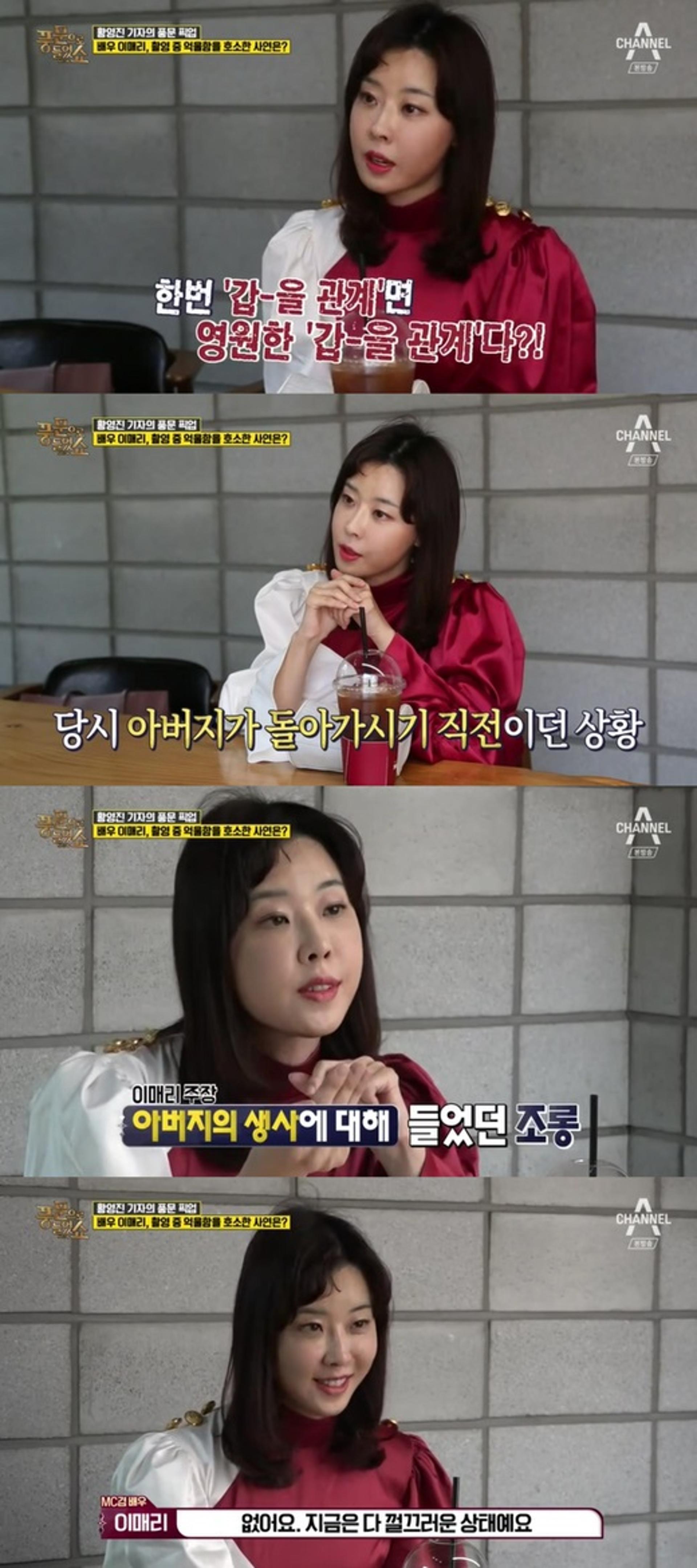 이매리 폭로, "7년간 활동 못했던 이유는…"