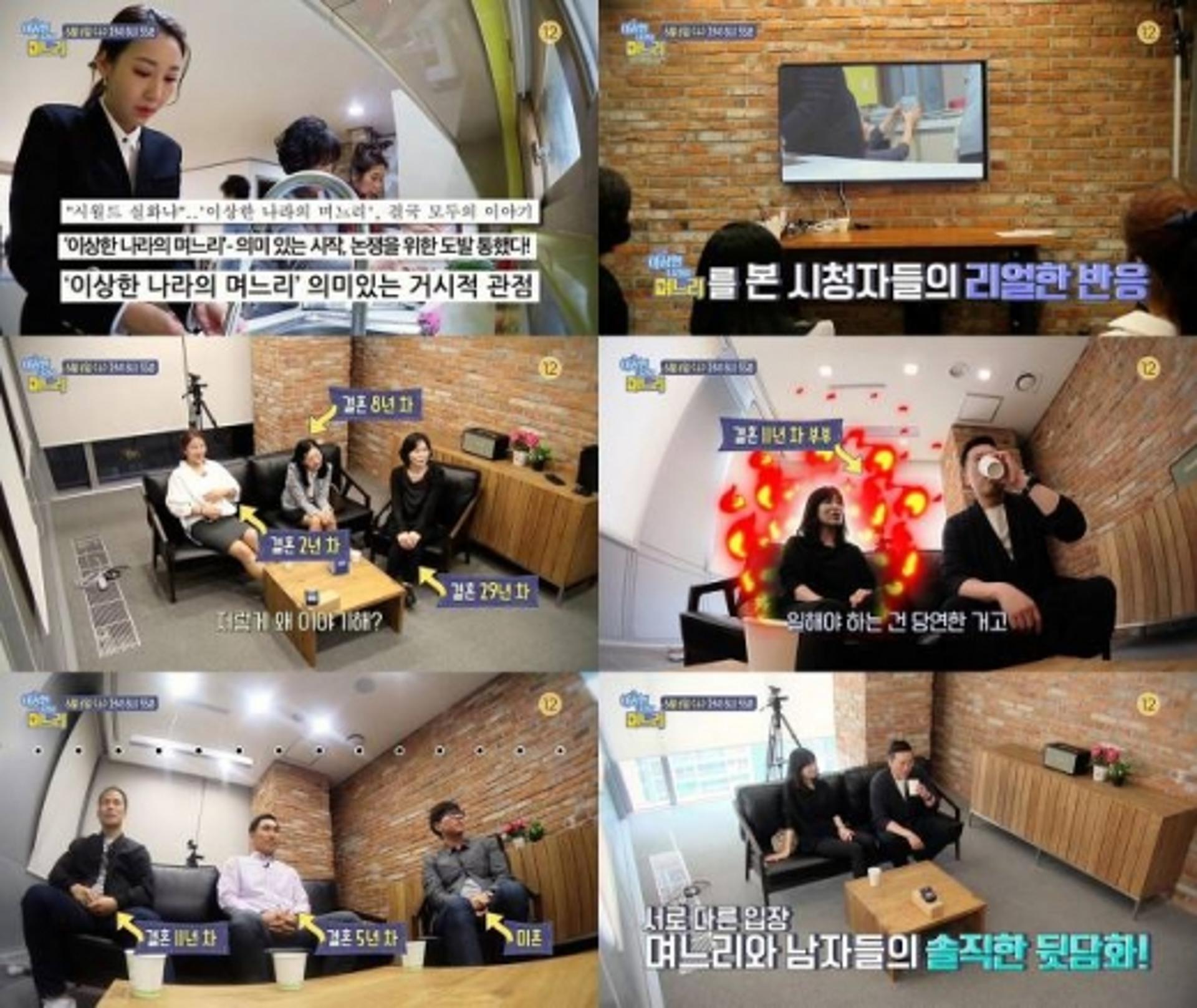 이상한 나라의 며느리, 정규확정…  내일(6일) '프롤로그' 방송