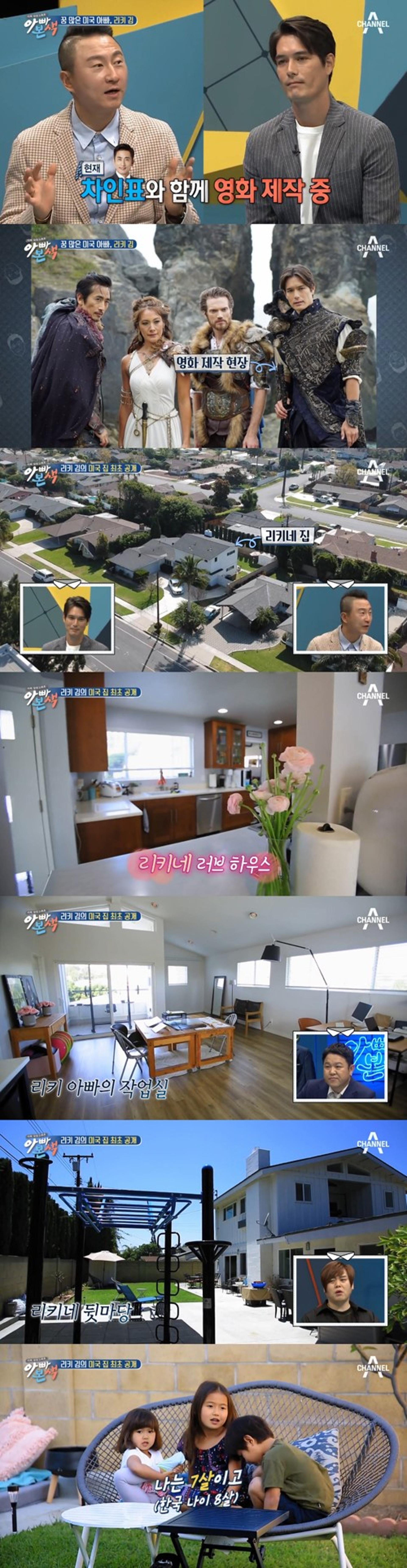 '아빠본색' 리키김이 미국으로 떠난 이유?