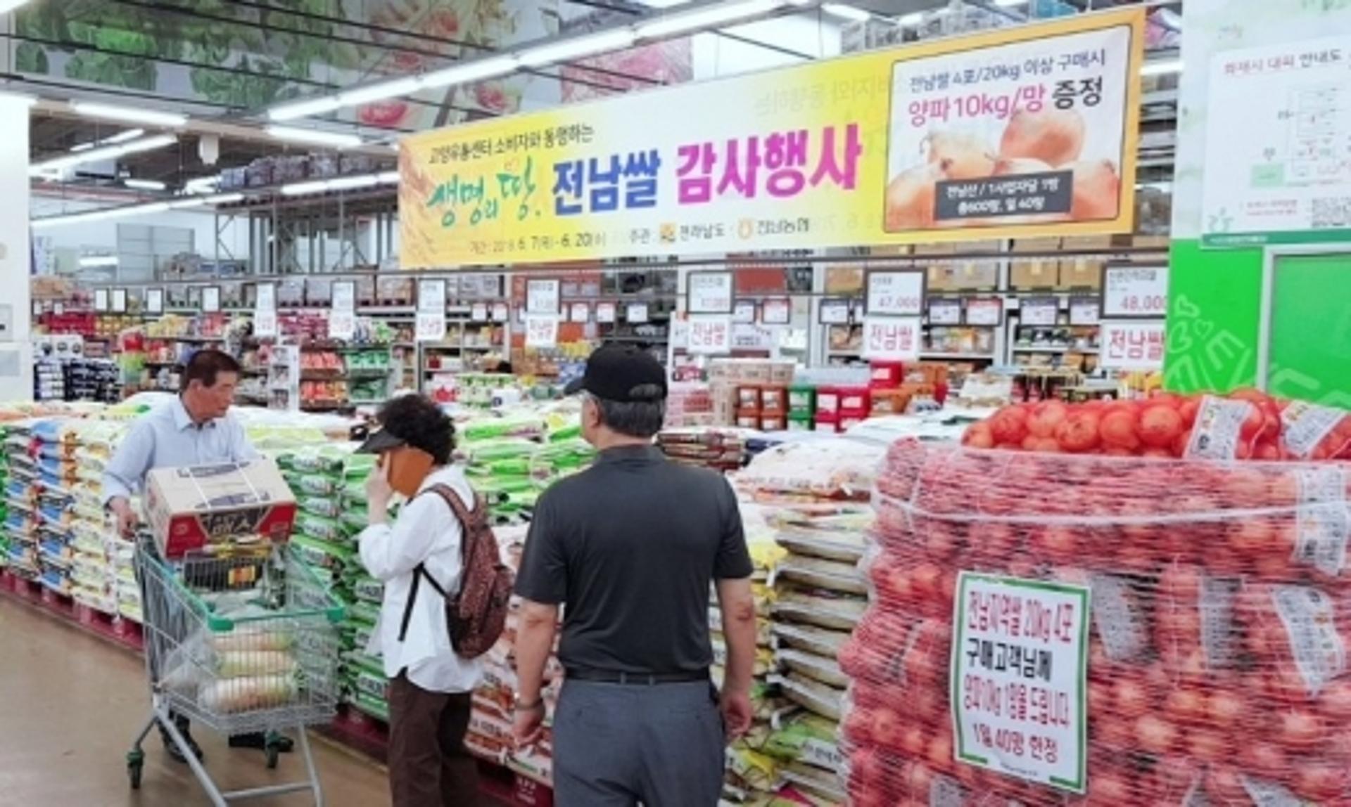 전남쌀 최대 판매장 '고양유통센터', 구매고객 감사 행사