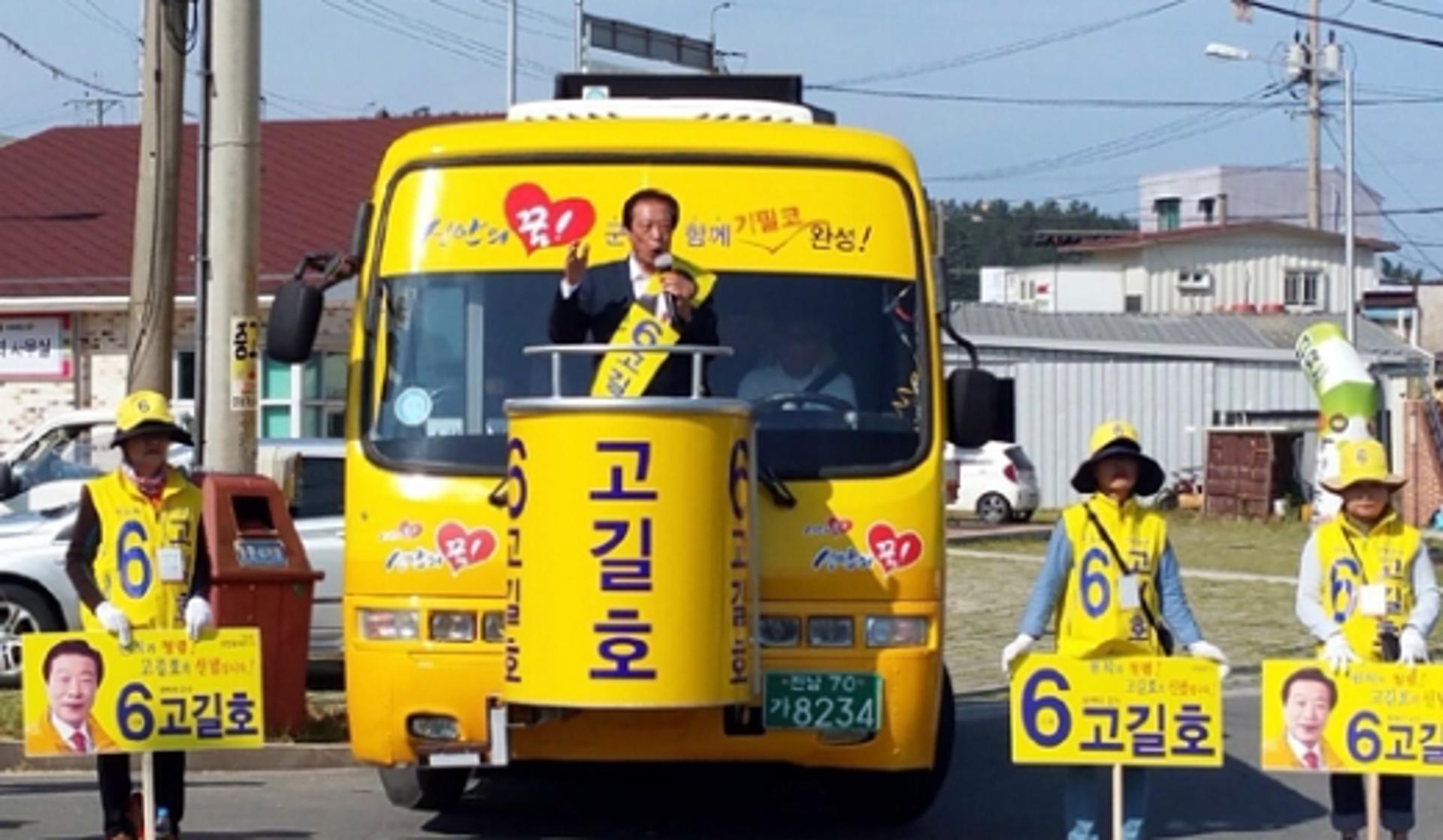 고길호 전남 신안군수 후보 "투명하고 공정한 인사 운영"
