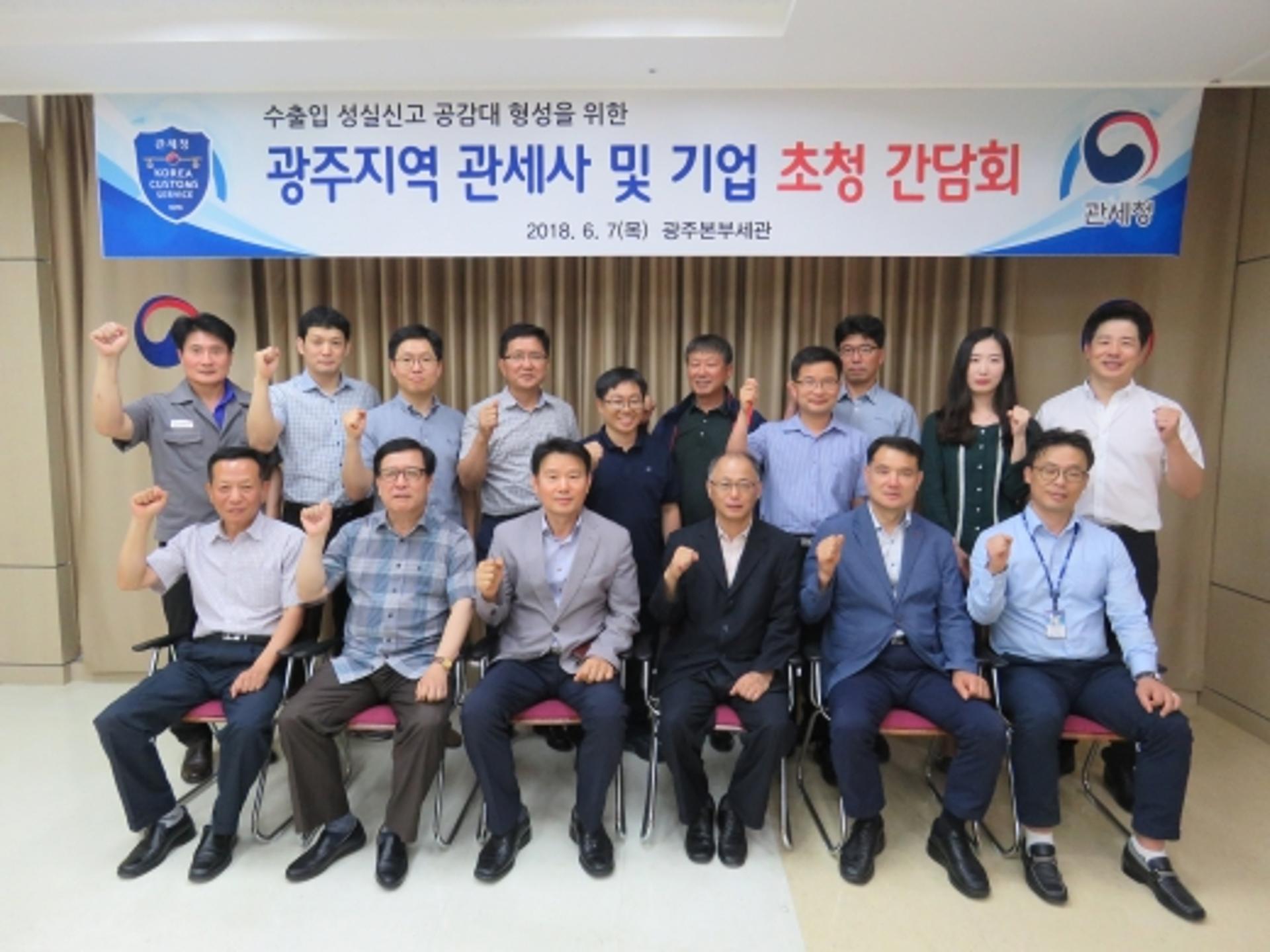 광주본부세관, '수출입 성실신고' 지원 방안 간담회