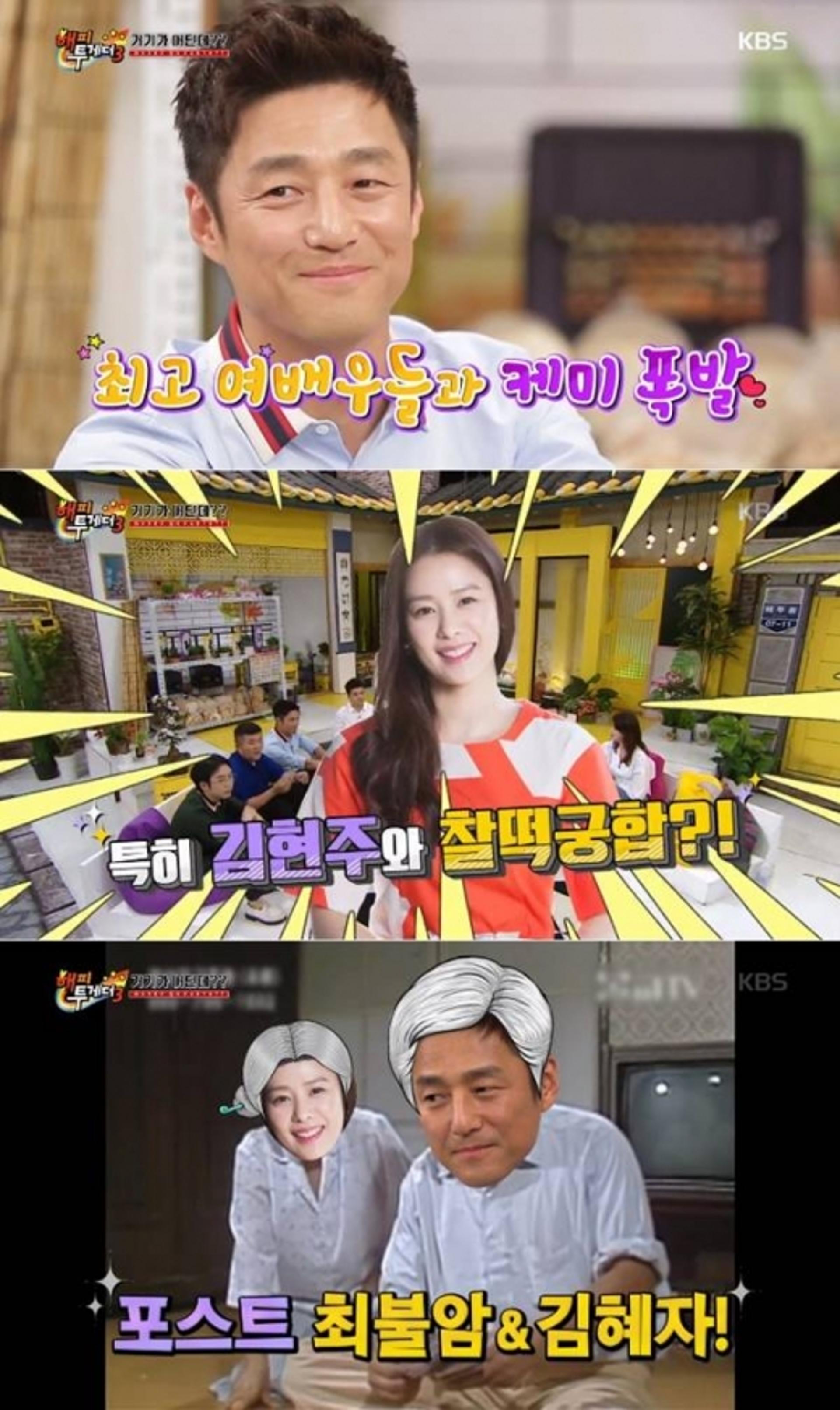 지진희 "김현주, '전원일기' 함께 찍고픈 배우"