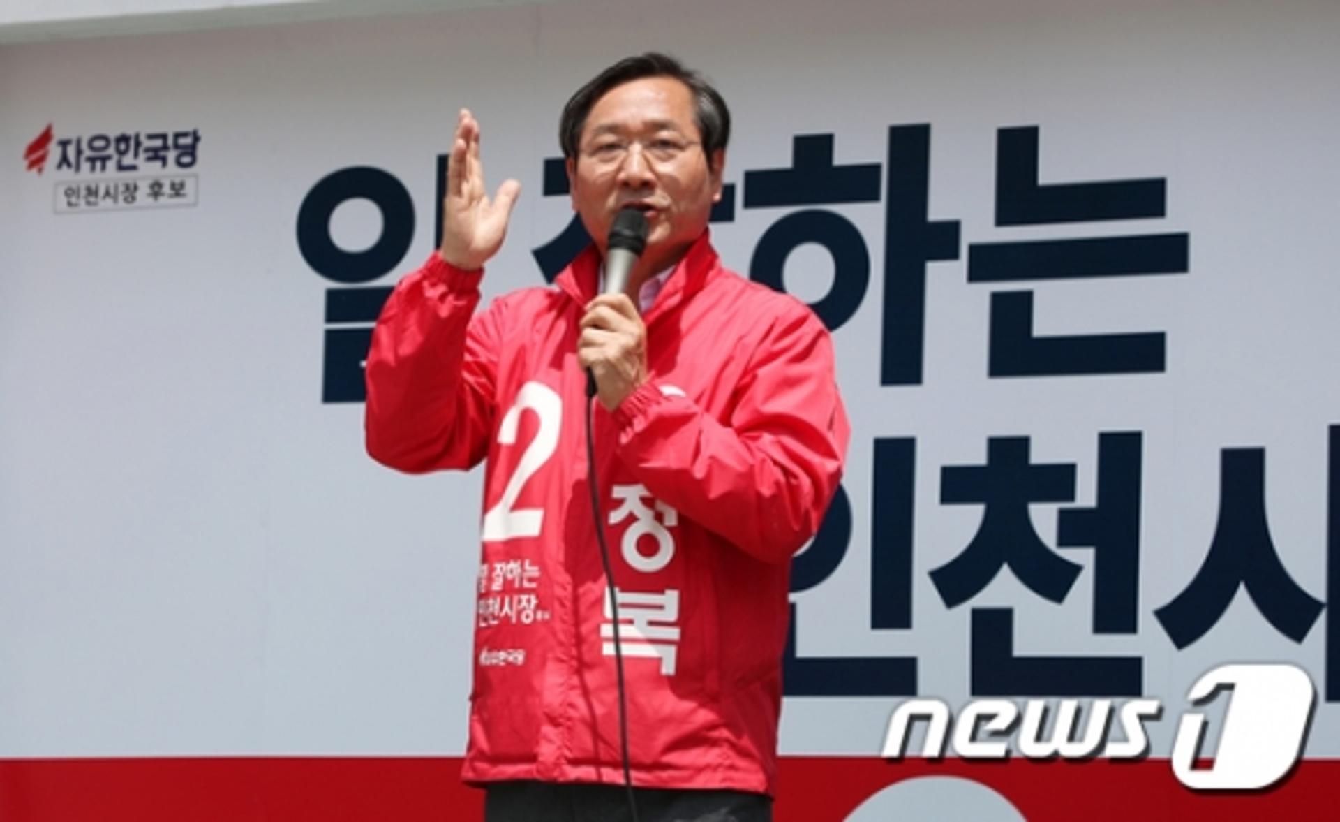 유정복 후보 "인천 비하 정태옥, 의원직 사퇴하라"