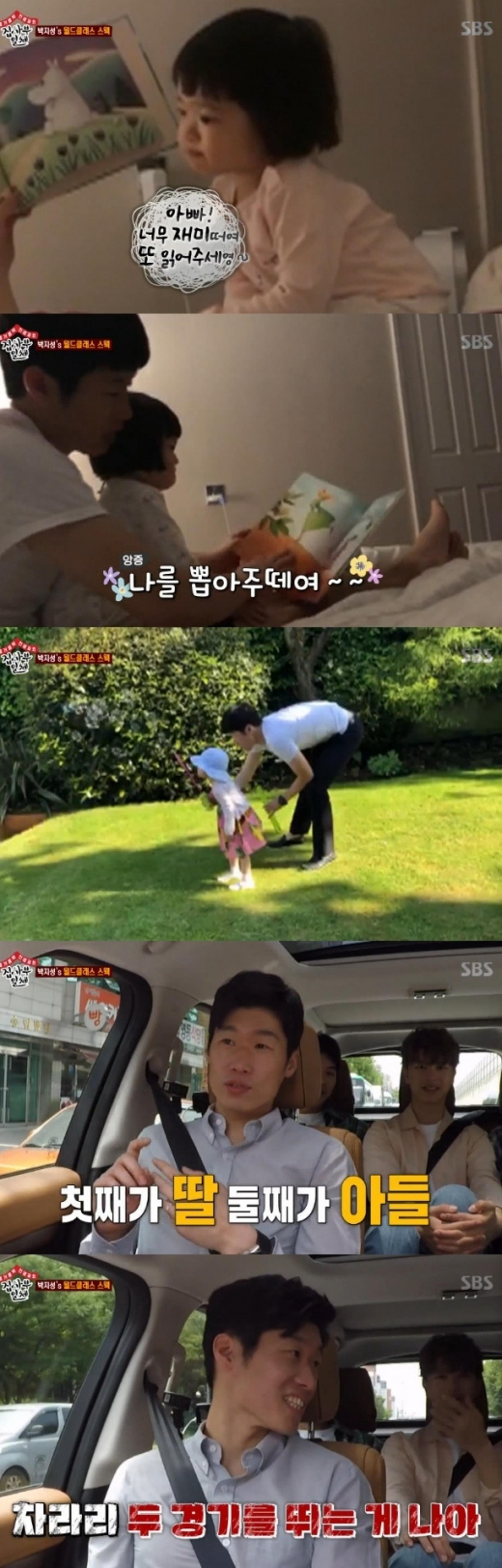 박지성 딸, '눈 크기'는 엄마 김민지 닮았다고?