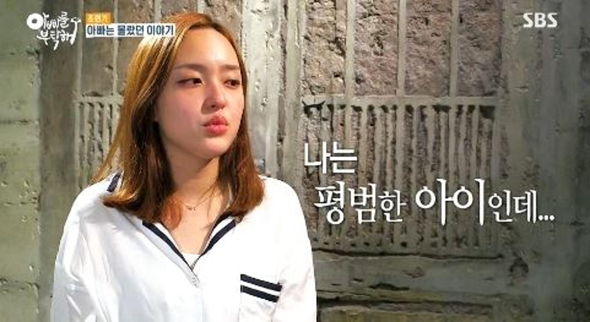조민기 딸 해명, 침묵 깨고 드디어 '루머'에 입 열다
