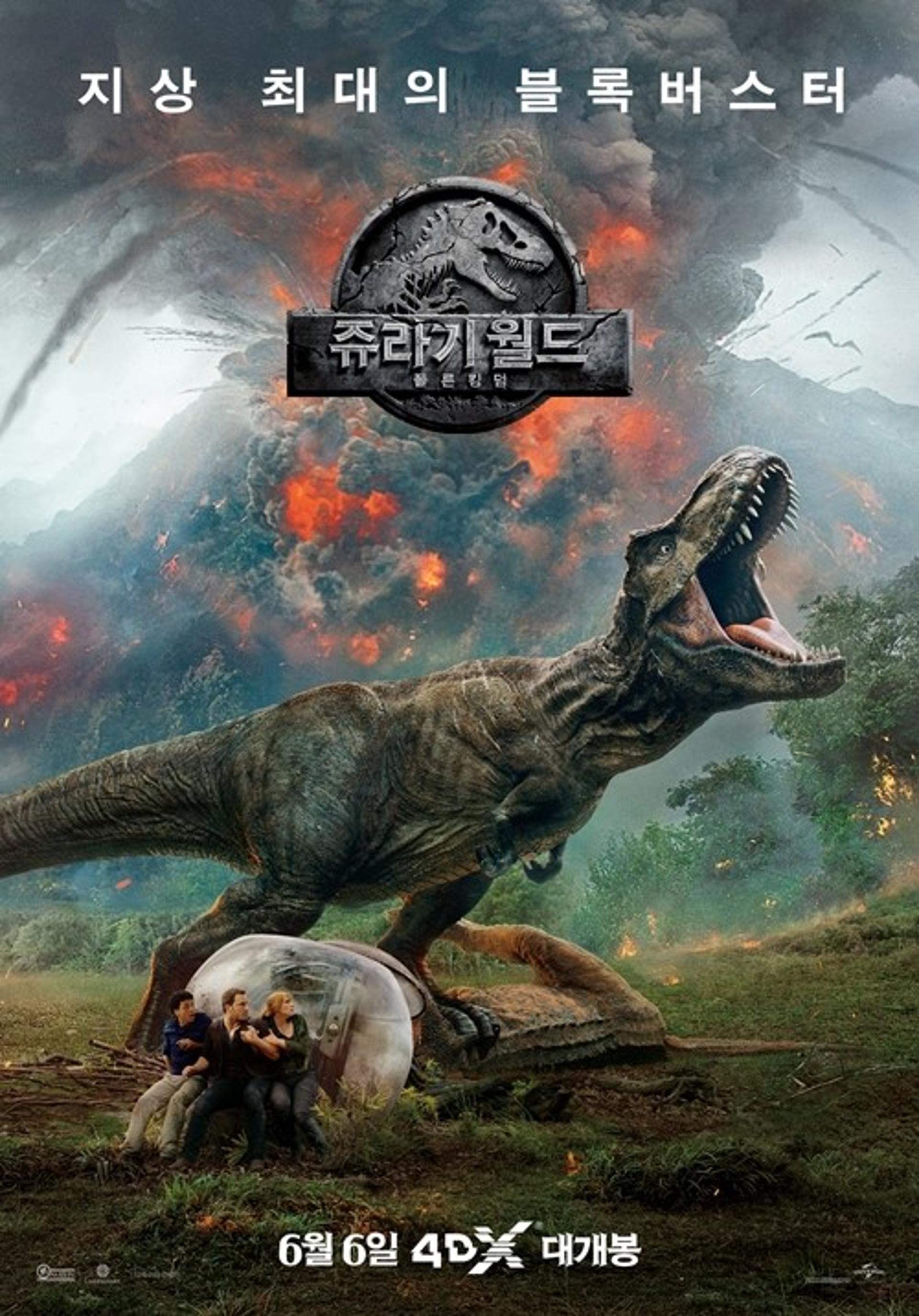 쥬라기 월드: 폴른 킹덤, 5일만에 300만 돌파… 흥행 '파죽지세'