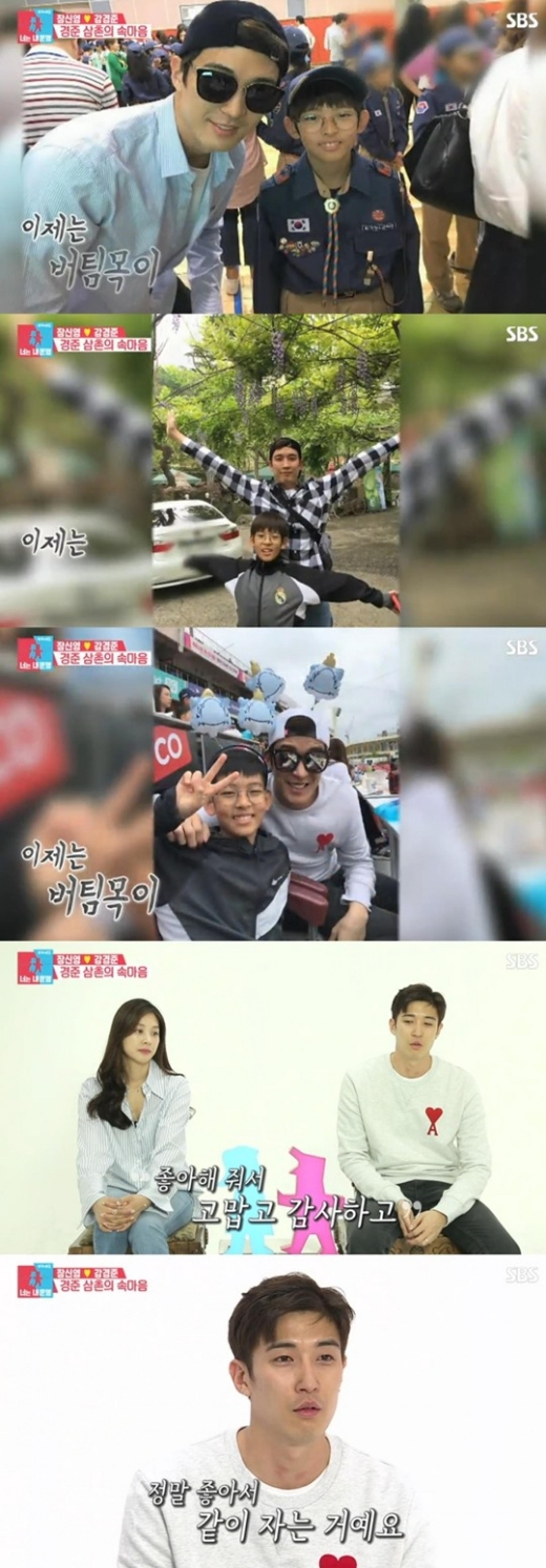 강경준♥장신영 아들, 결혼식 깜짝 등장… "축구 좋아하는 12세 훈남"