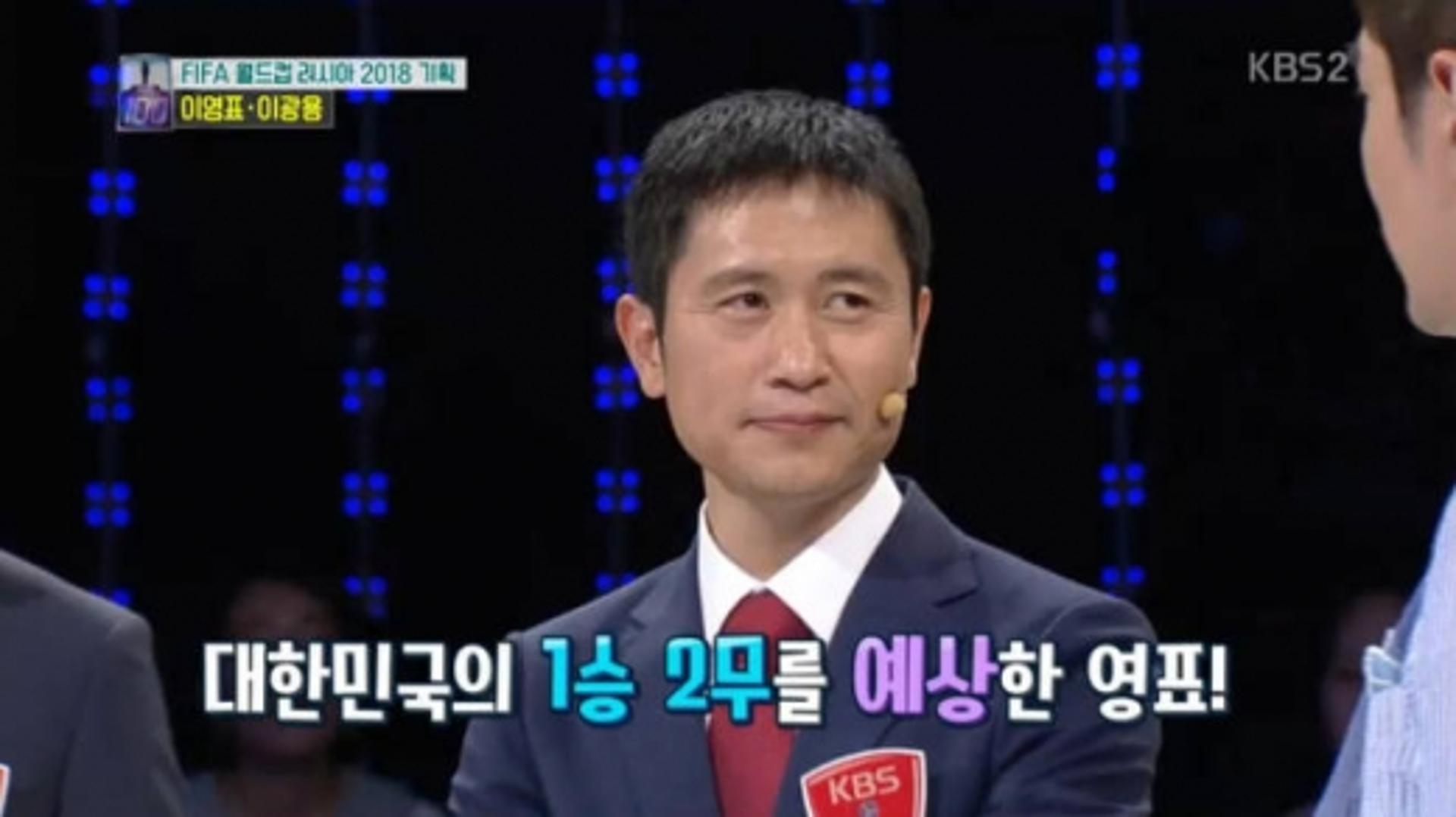 '문어' 이영표 예언 맞을까… "한국, 러시아월드컵 16강 진출"