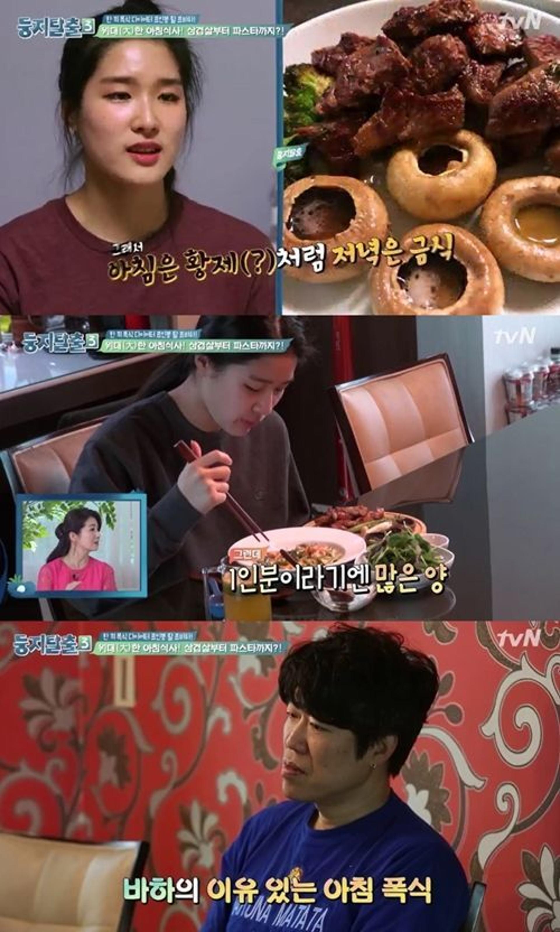 '표인봉 딸' 표바하, 다이어트 비법은 바로 'OOO'?