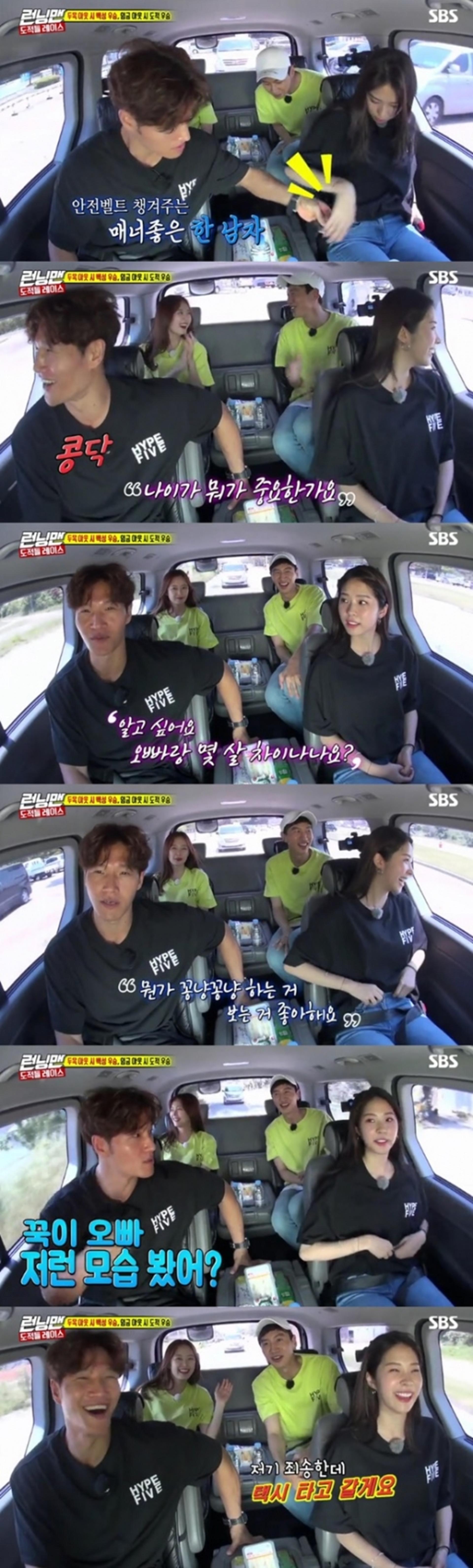 '런닝맨' 김종국, 서은수와 핑크빛♥?… "나이차 중요치 않아"