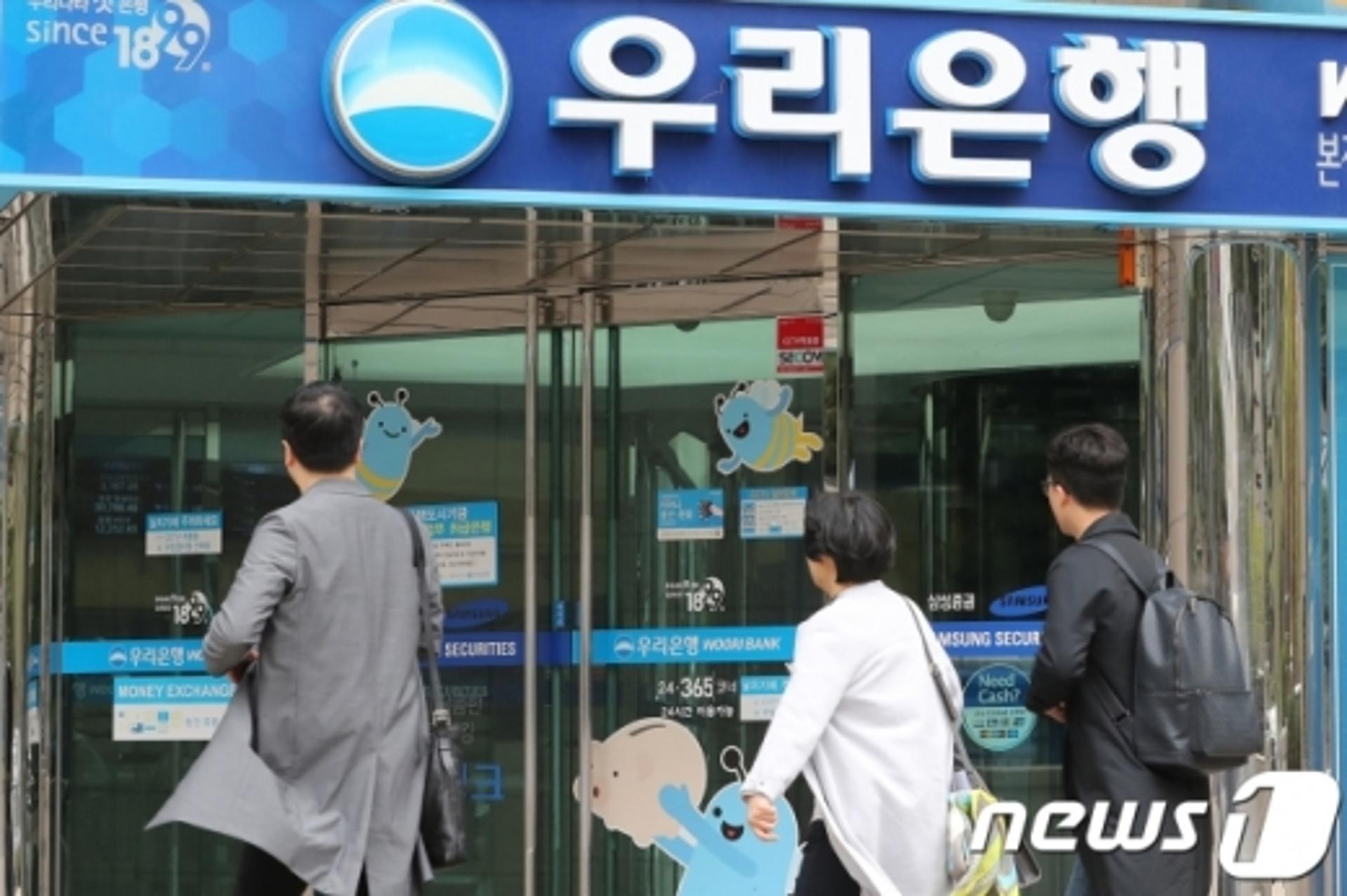 우리은행, 19일 지주사 설립 인가 신청… 내년 출범 목표