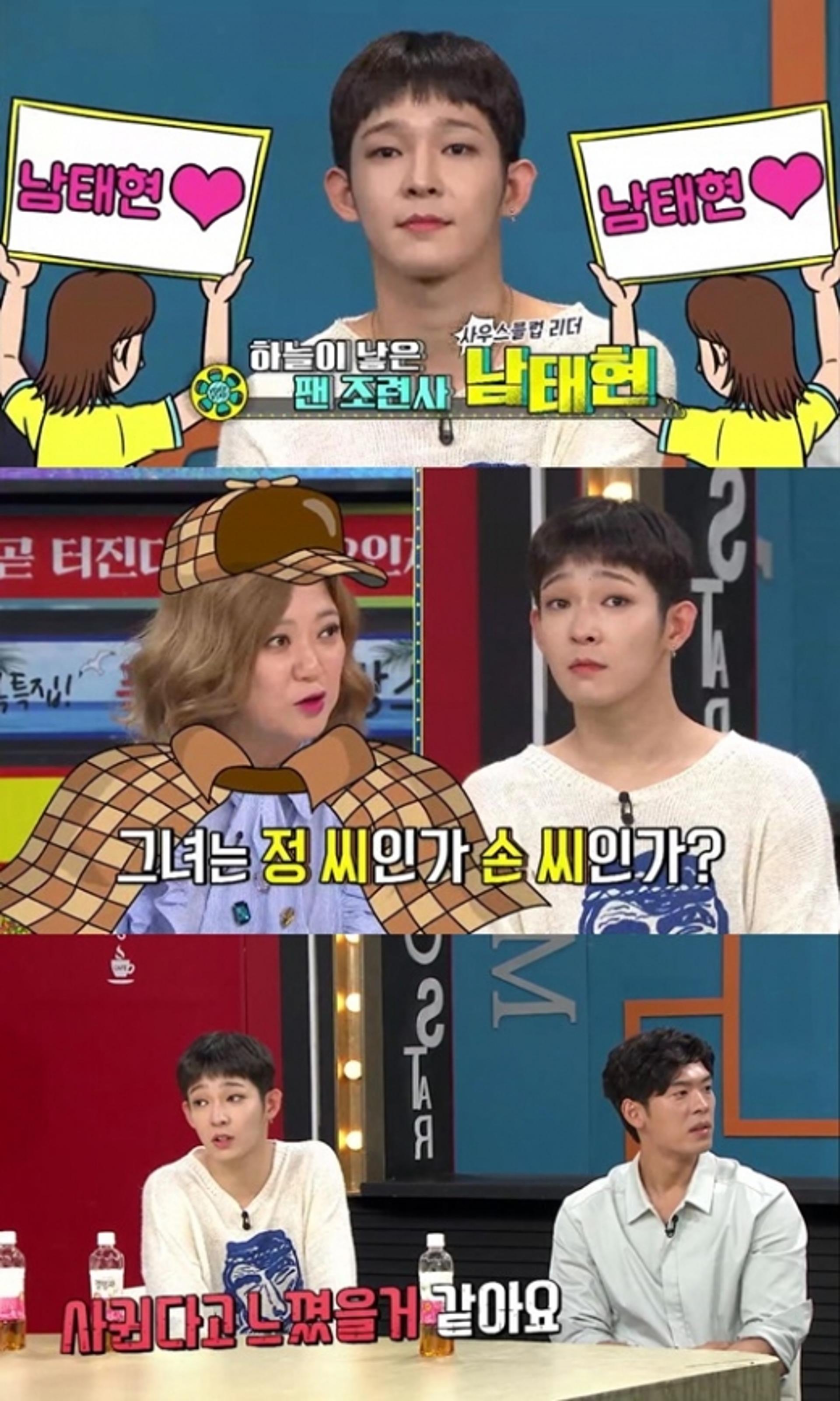 남태현 열애설 해명, 정려원·손담비와 무슨 관계?