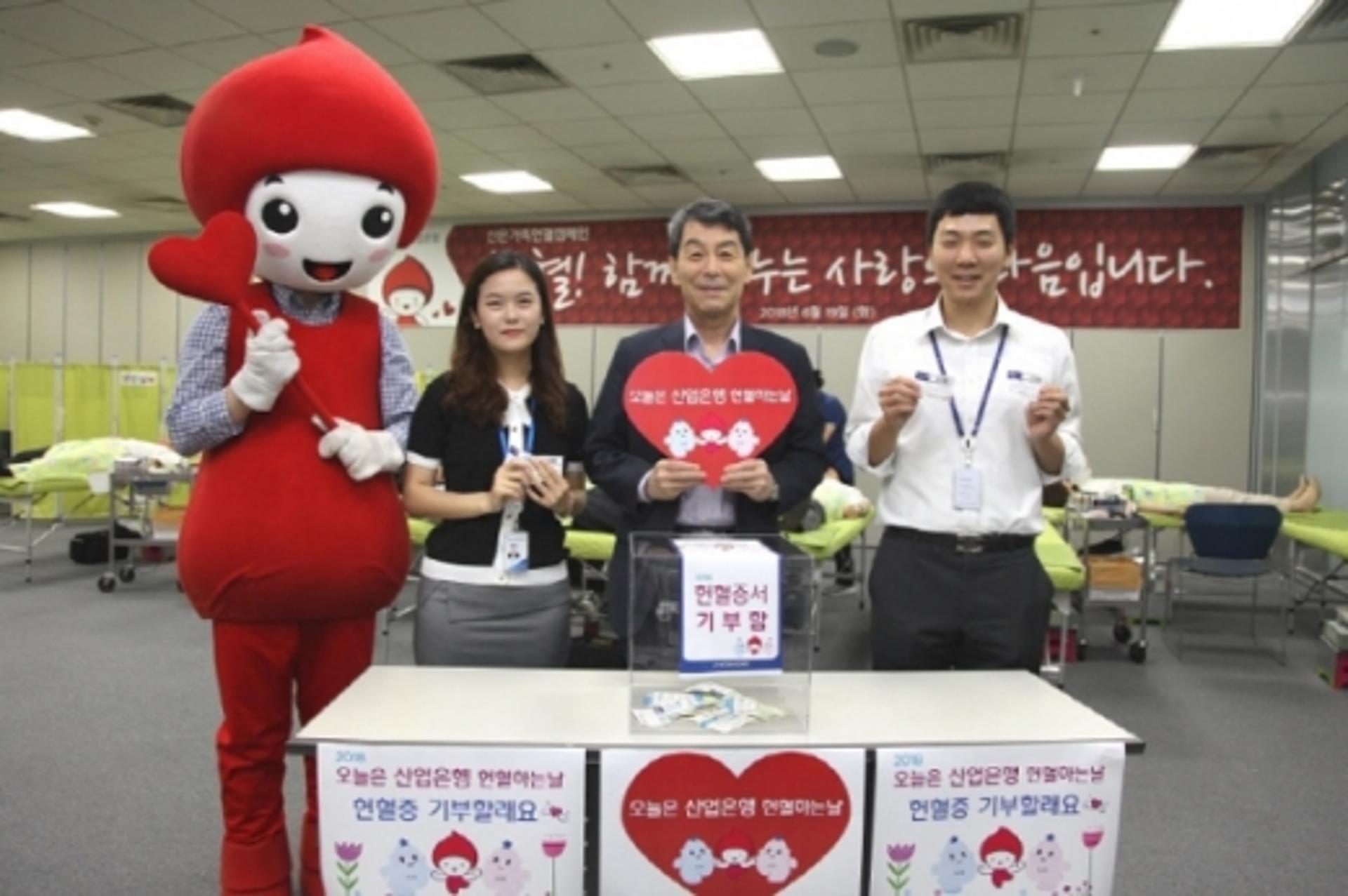 산업은행, 백혈병 환우에 헌혈증서·후원금 기부