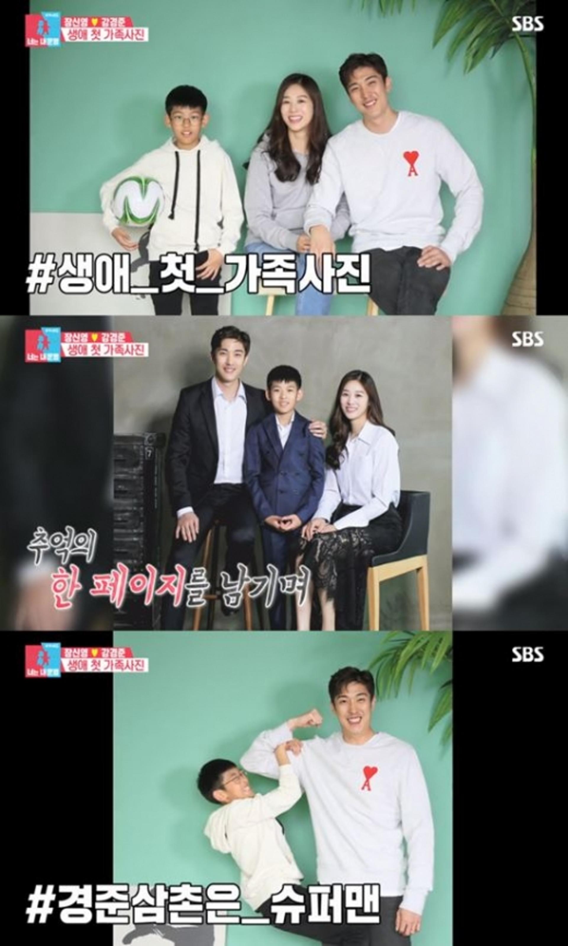장신영♥강경준, "아들이 아빠라 부르는 날 펑펑 울 듯"