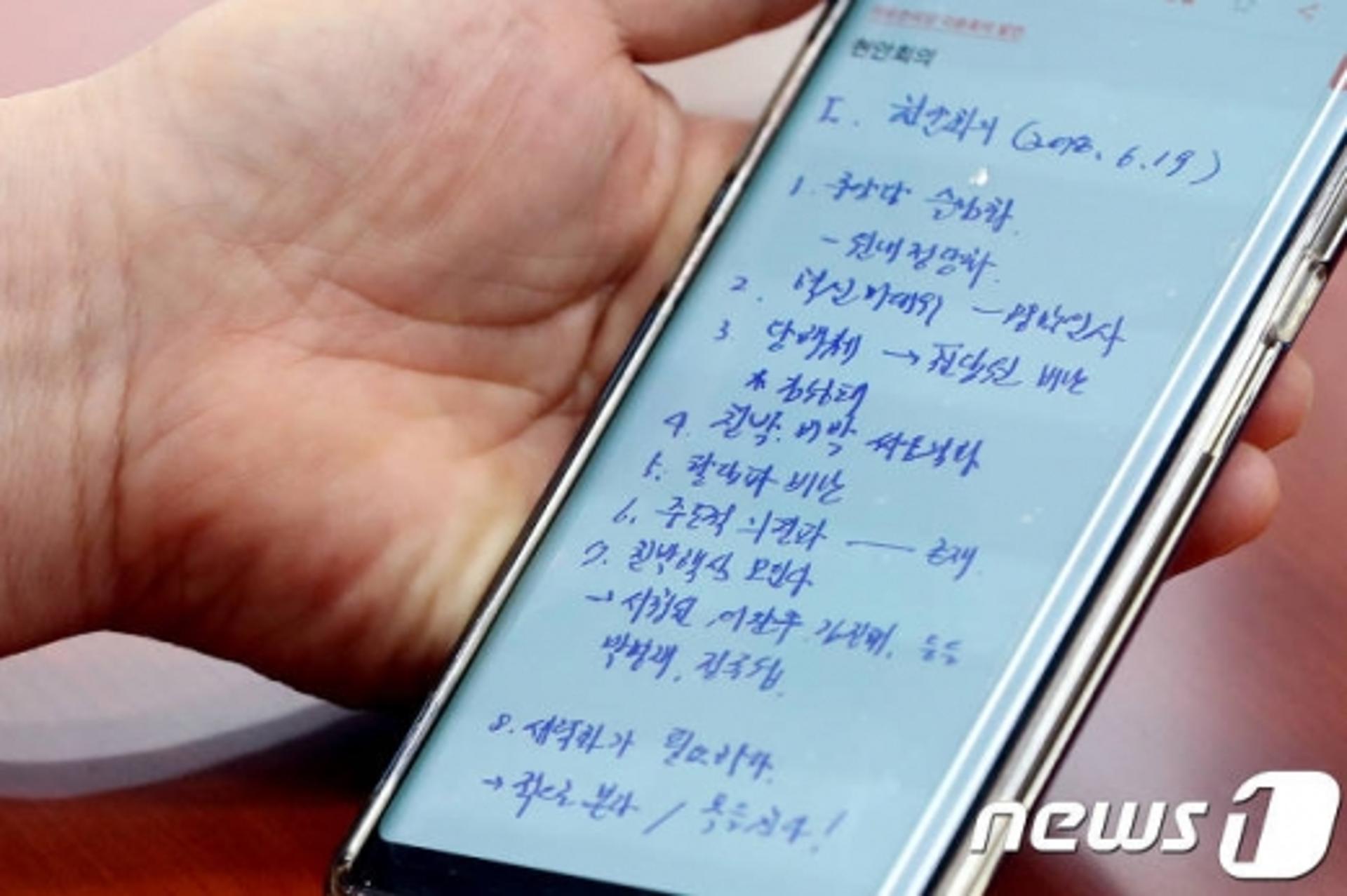 "목을 친다"… 한국당 초선 메모, 계파 갈등 시작?