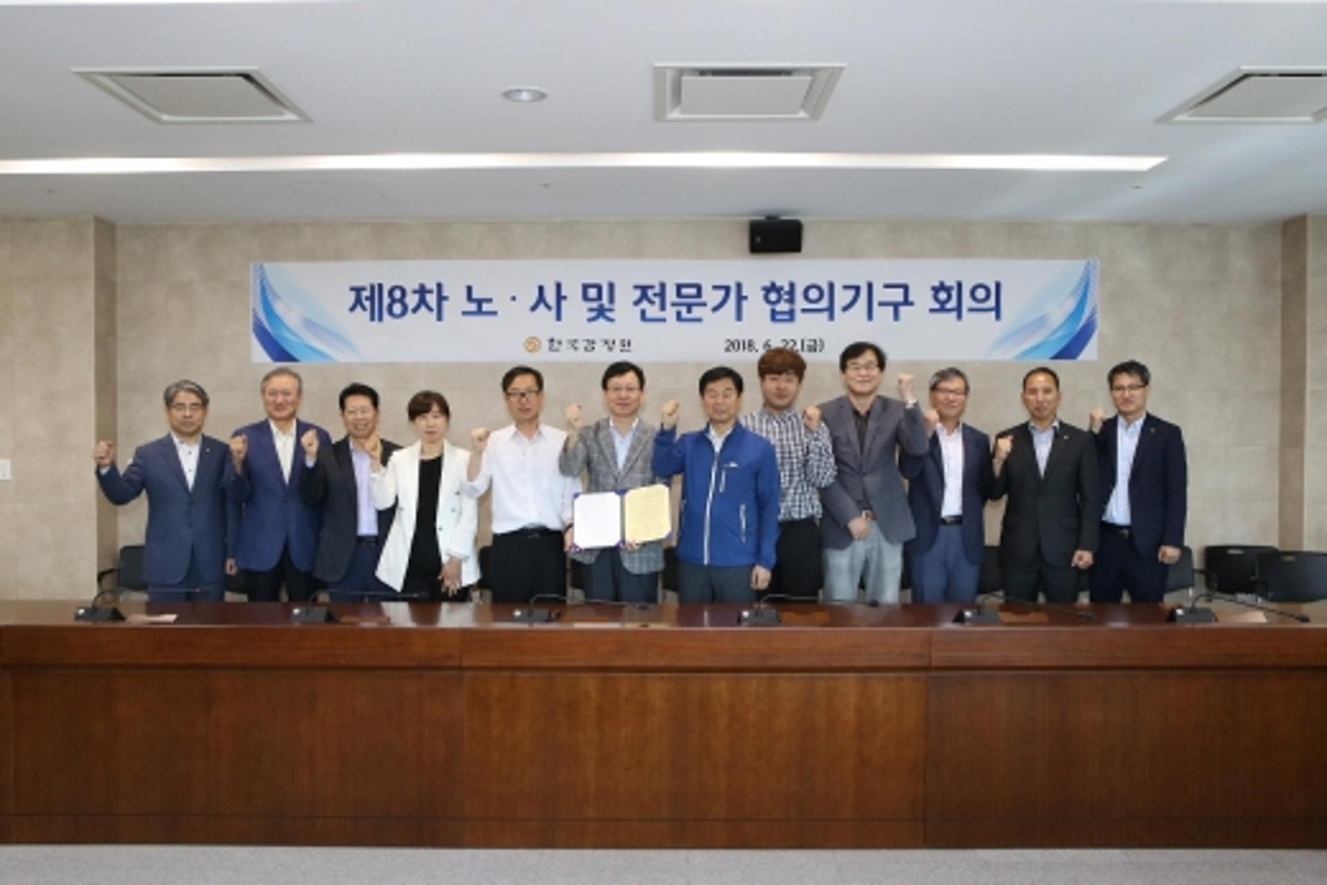 한국감정원, 파견·용역 근로자 174명 정규직 전환