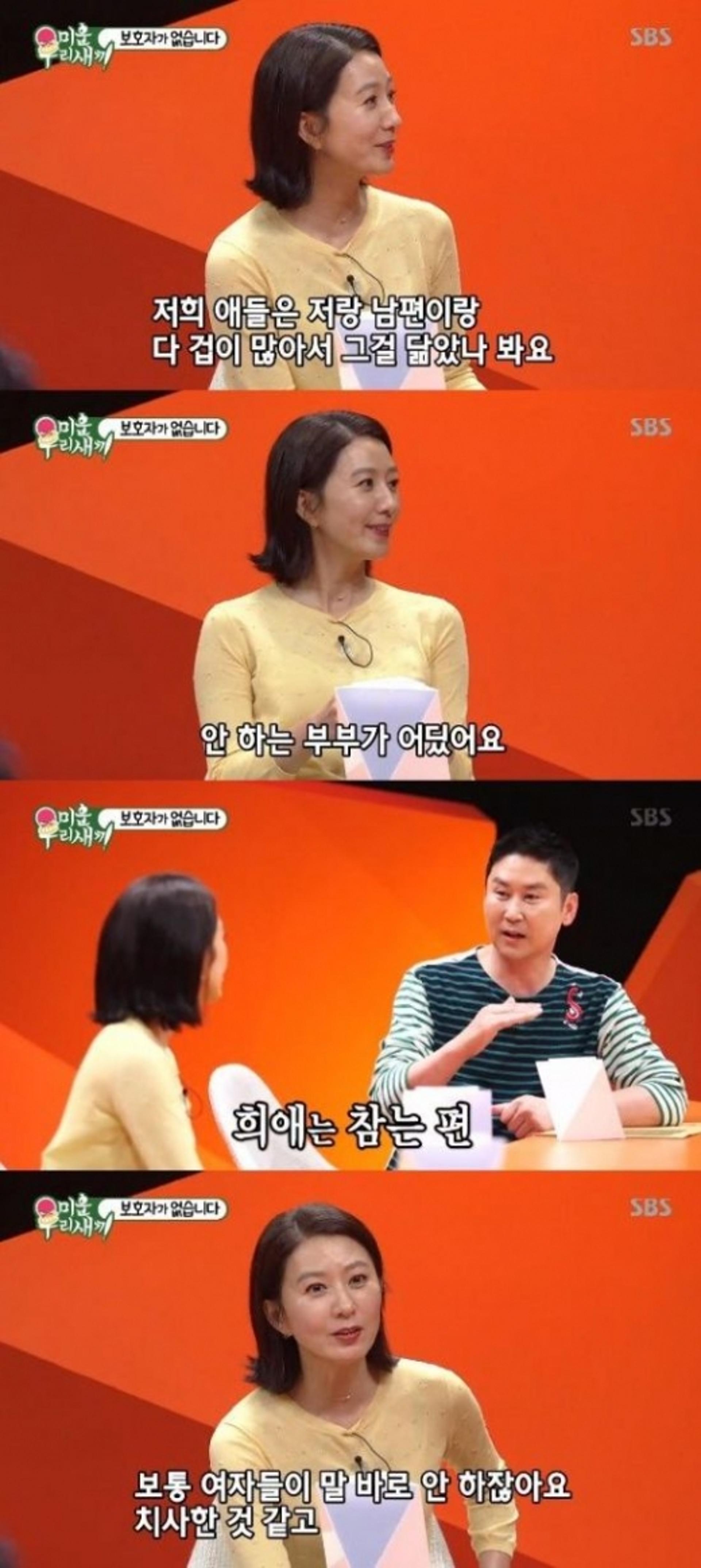 김희애 남편, 이찬진과 만난 지 3개월만에 결혼?