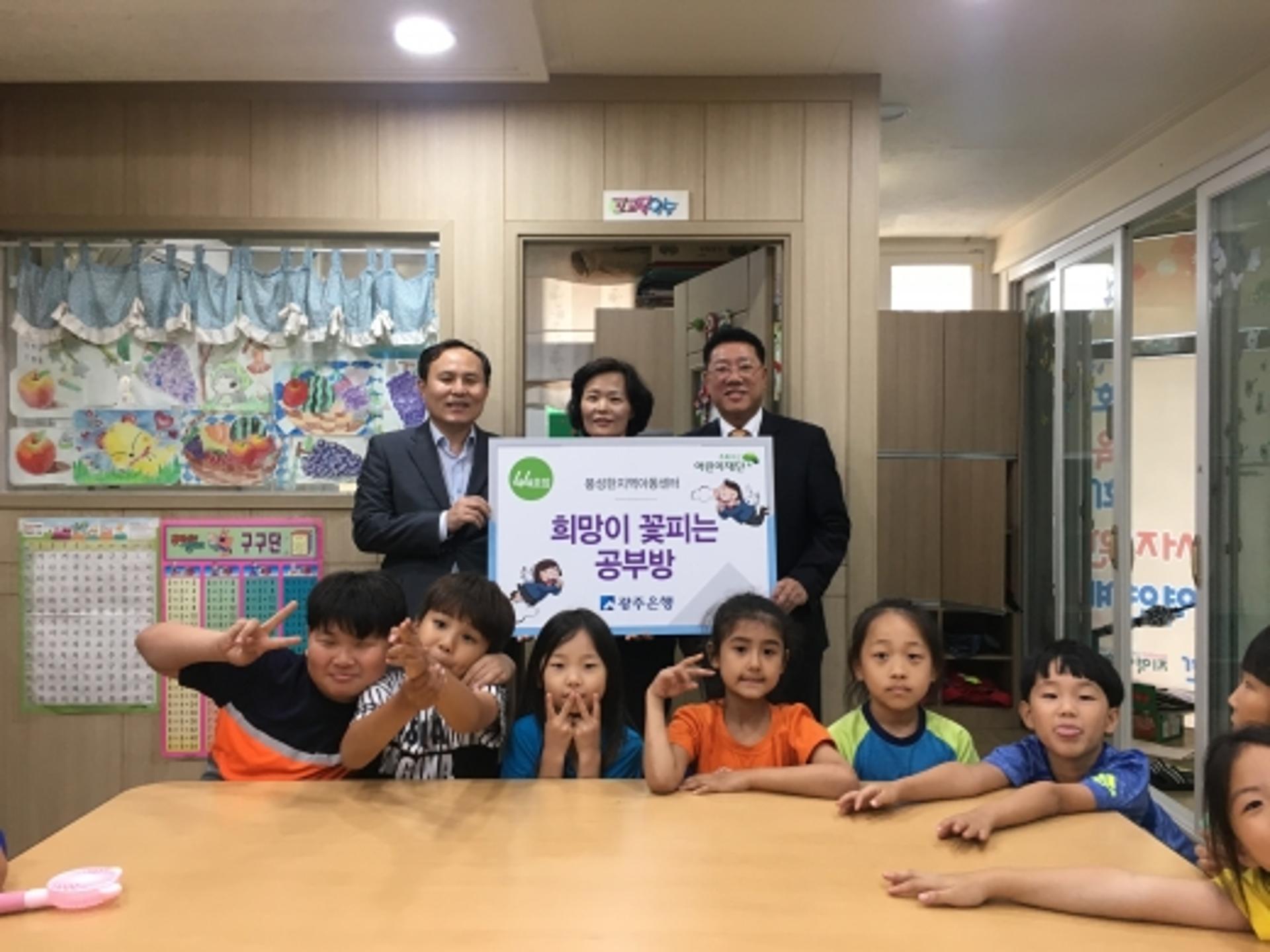 광주은행, '희망이 꽃피는 공부방 44호점' 선정