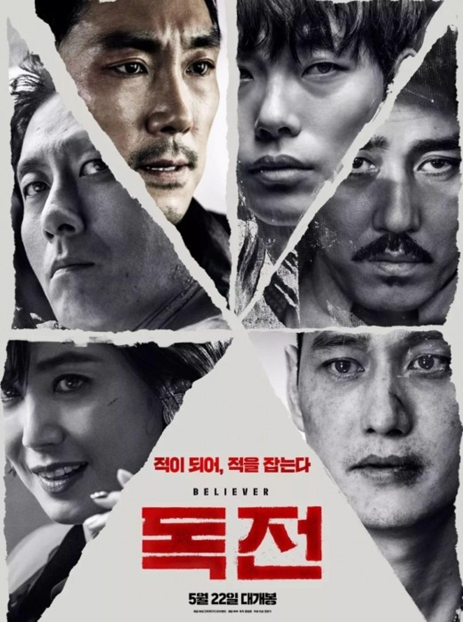 '500만 돌파' 영화 독전, 올해 7월 확장판 개봉한다