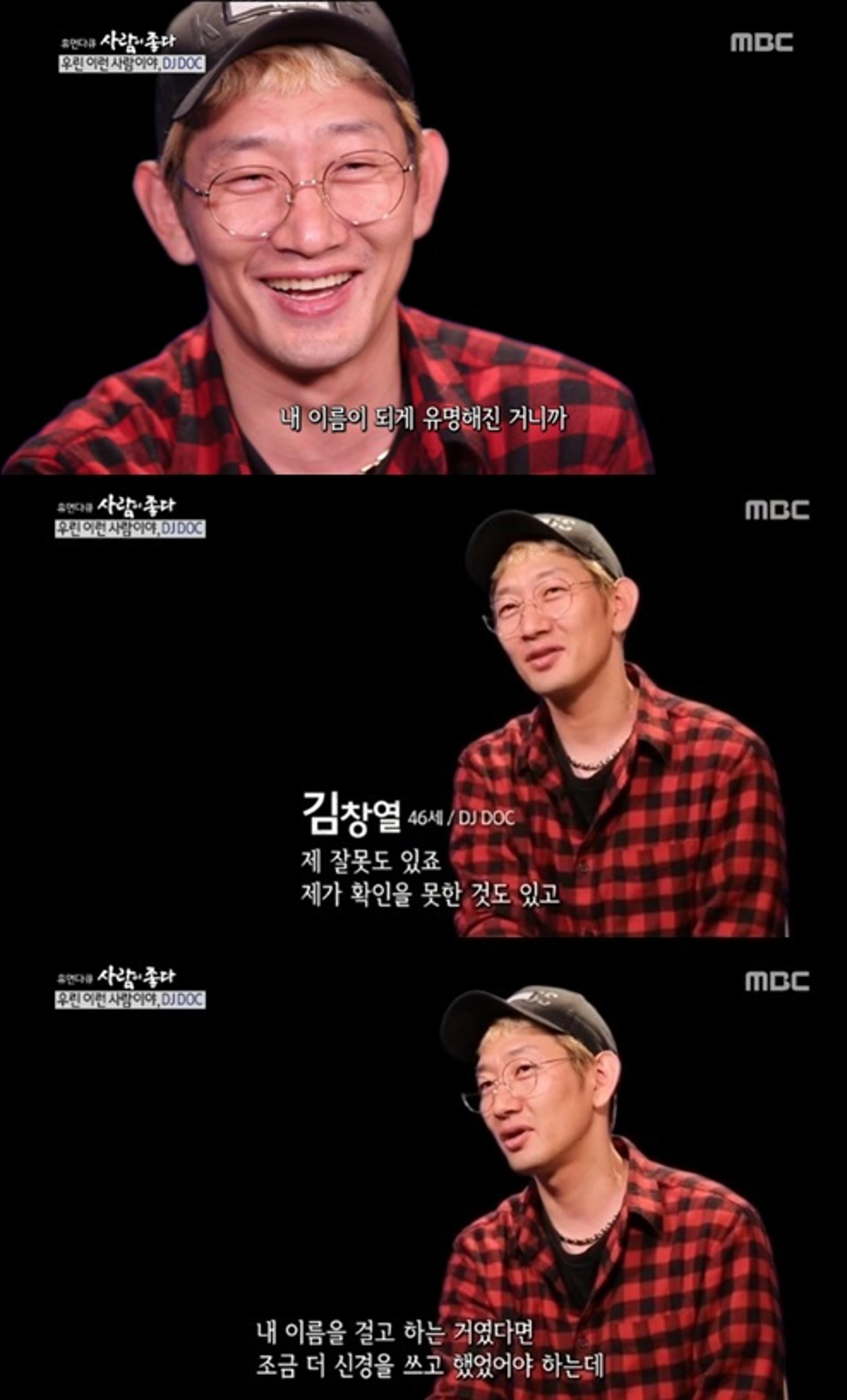 김창열 심경 "'창렬스럽다' 내 잘못, 이미지 바꾸고파"