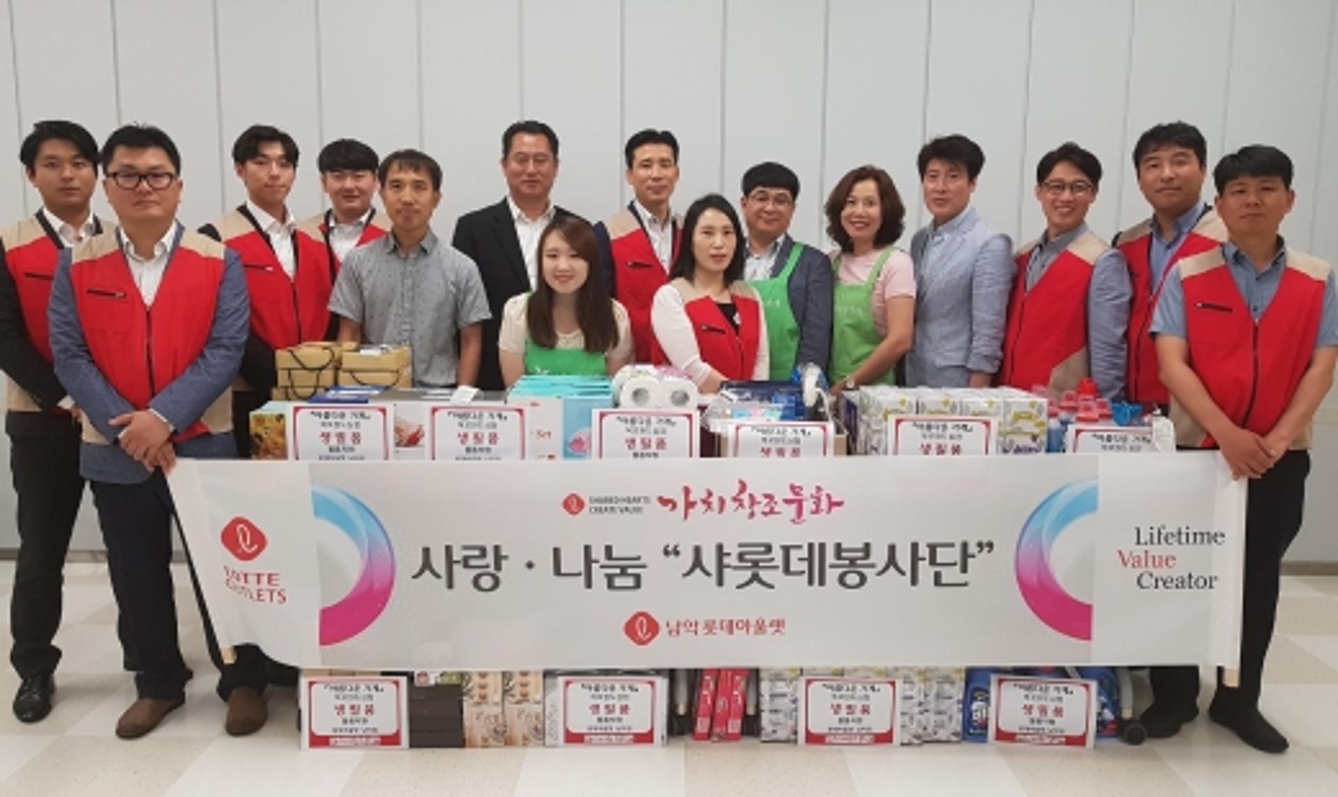 롯데아울렛 남악점, '나눔의 날' 바자회용 생필품 전달