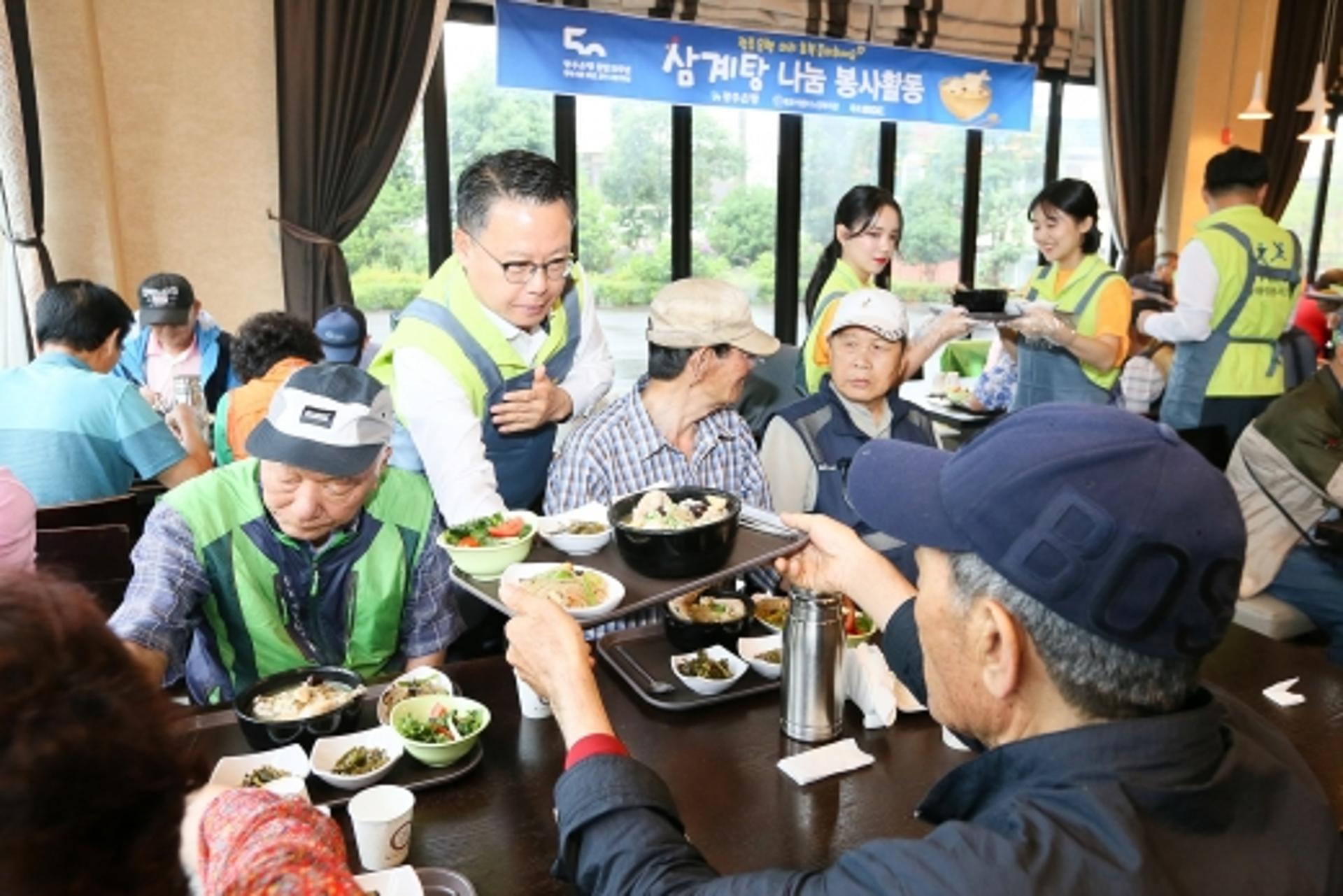광주은행 "삼계탕 드시고 건강한 여름나세요"