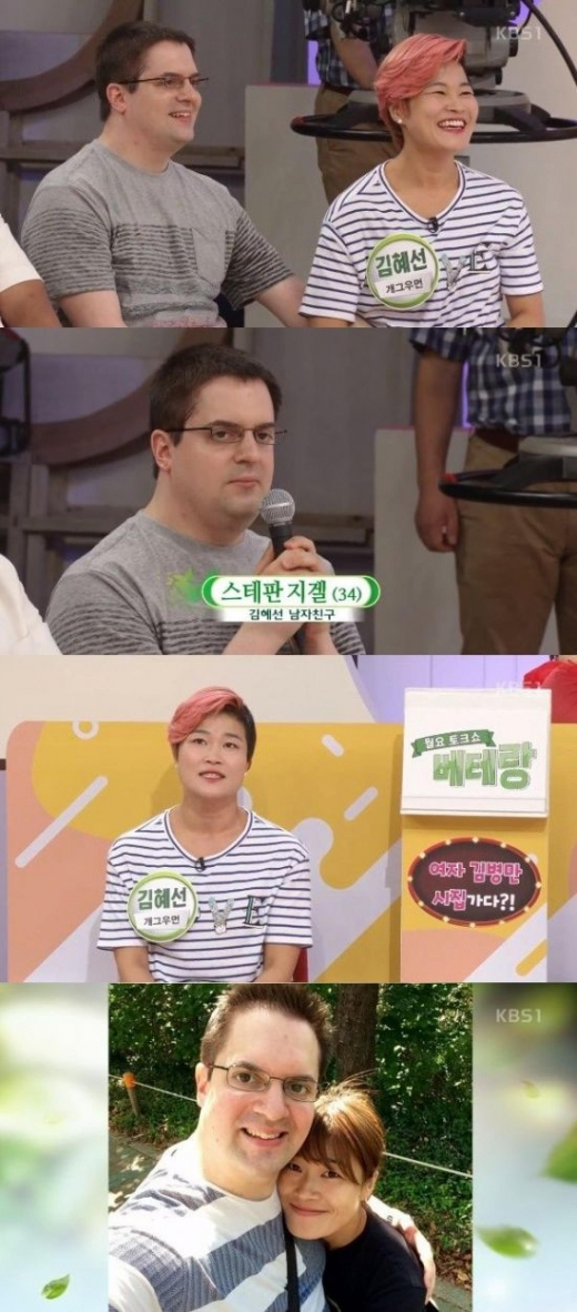 '예비신부' 김혜선, 남자친구와 결혼 결심하게 된 계기