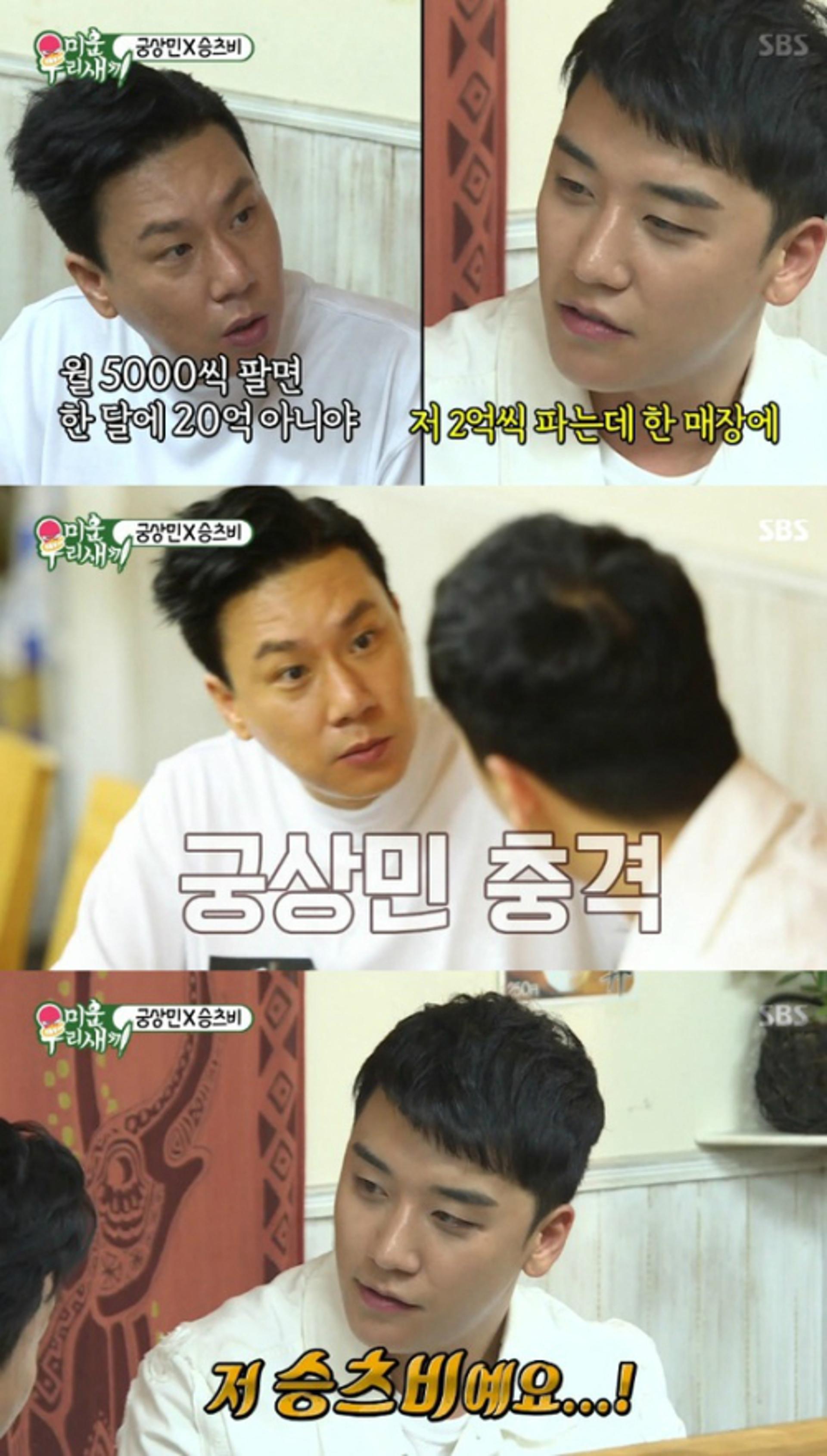 '미우새' 승리, 월매출만 매장당 2억원이라고?