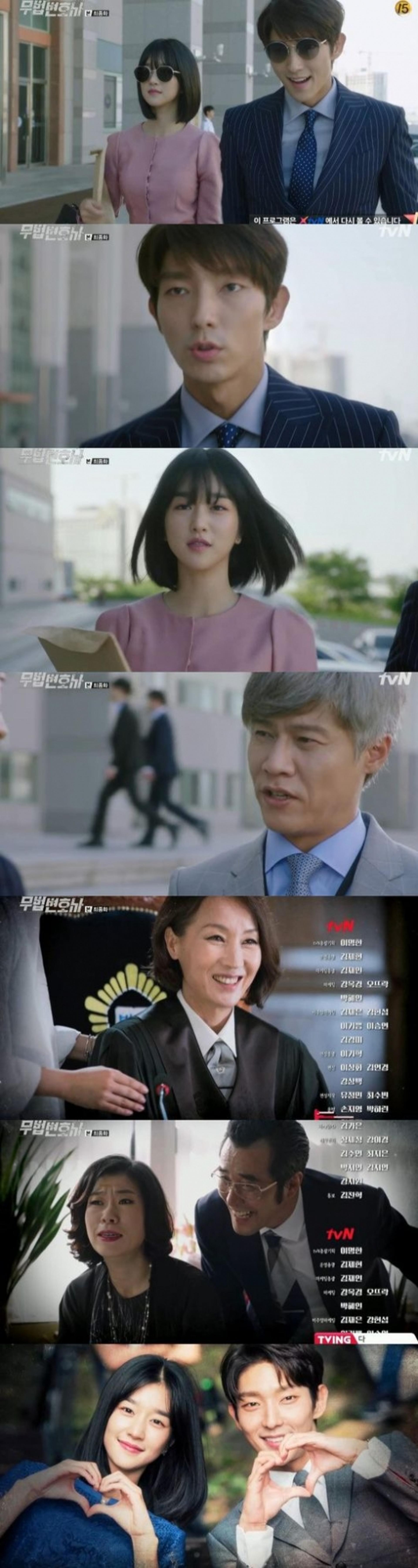 '종영' 무법변호사, 서예지·이준기 '사랑+복수' 성공… 유종의 미 거뒀다