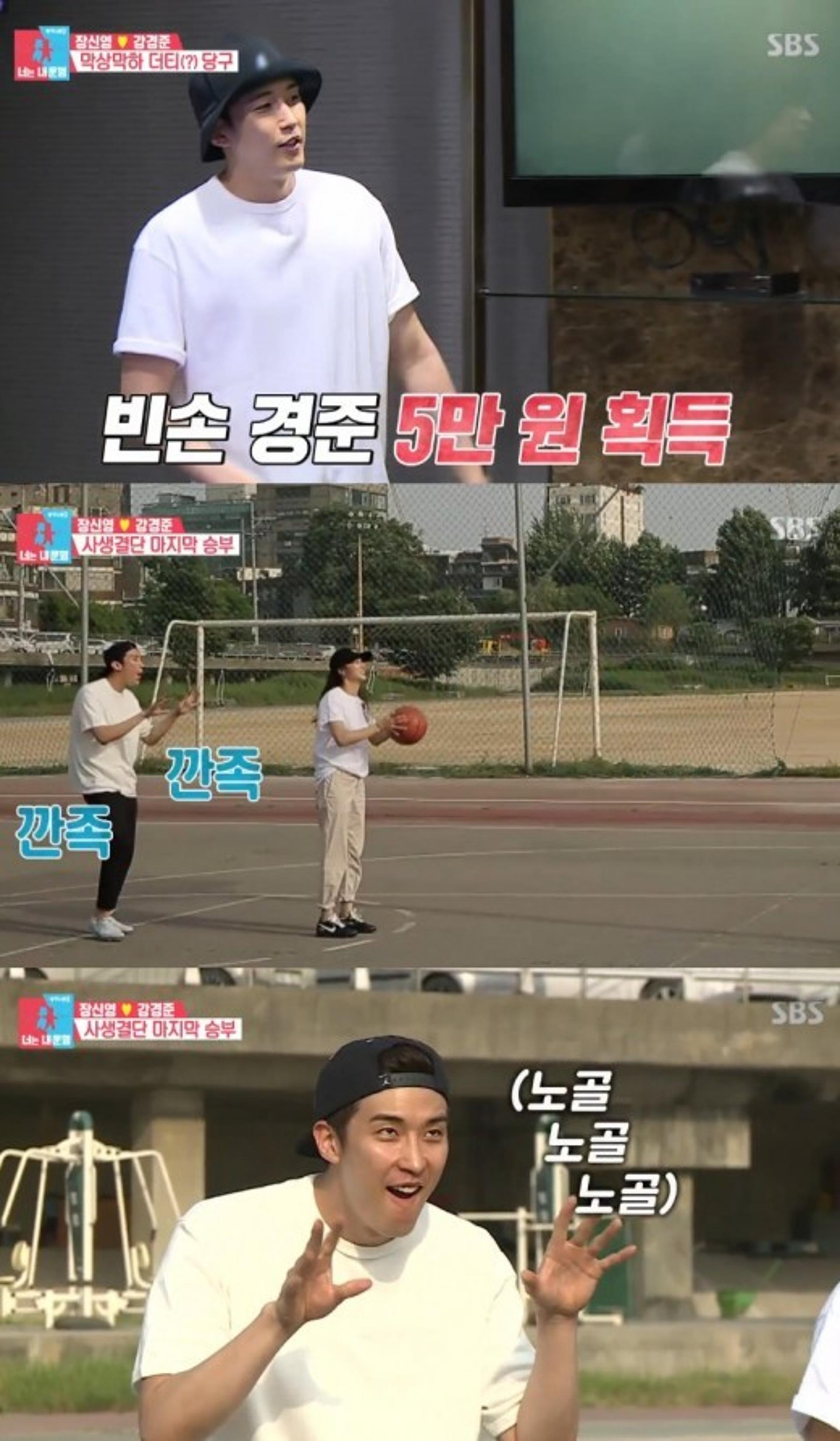 강경준♥장신영 비상금 내기 승자는?… "이런게 어디 있어"