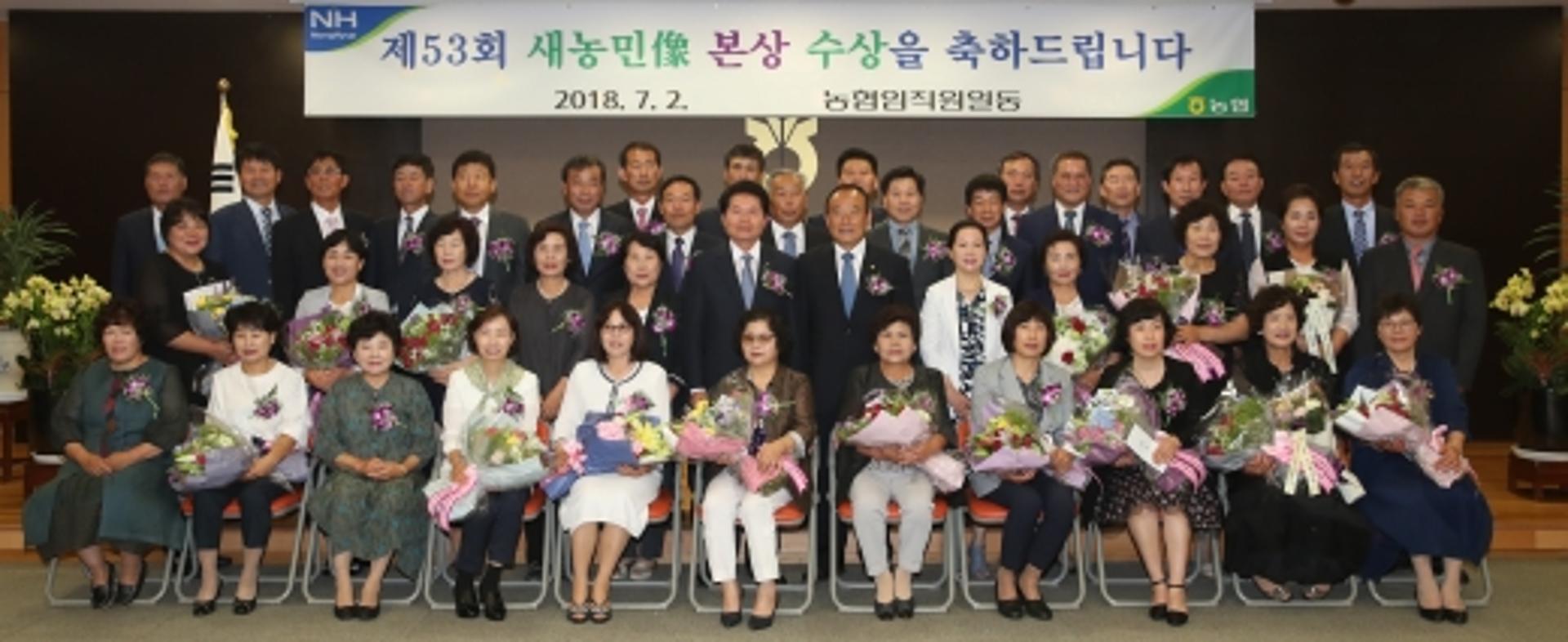 전남농협, '새농민상 본상' 부부 농업인 3쌍 수상