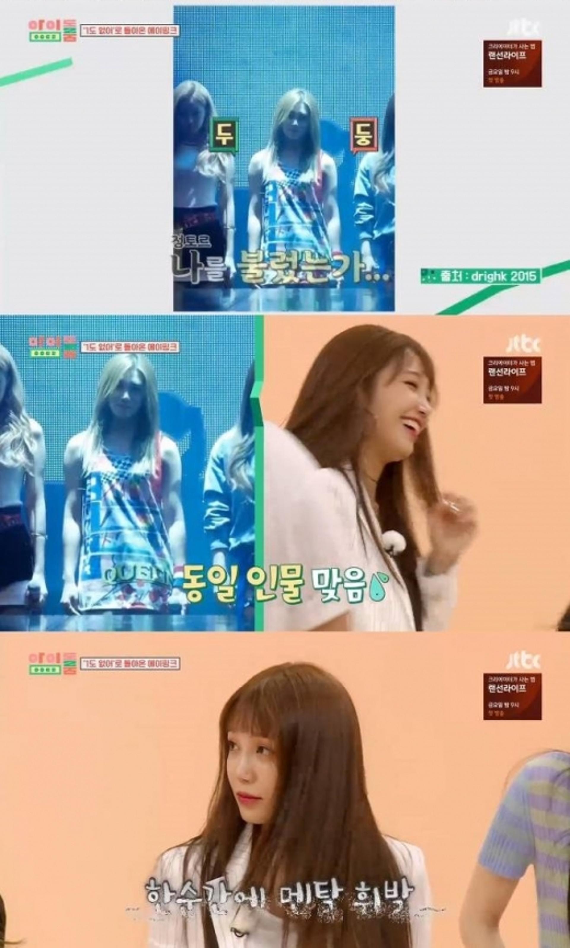 '아이돌룸' 정은지, 토르설 해명… 무슨 일?