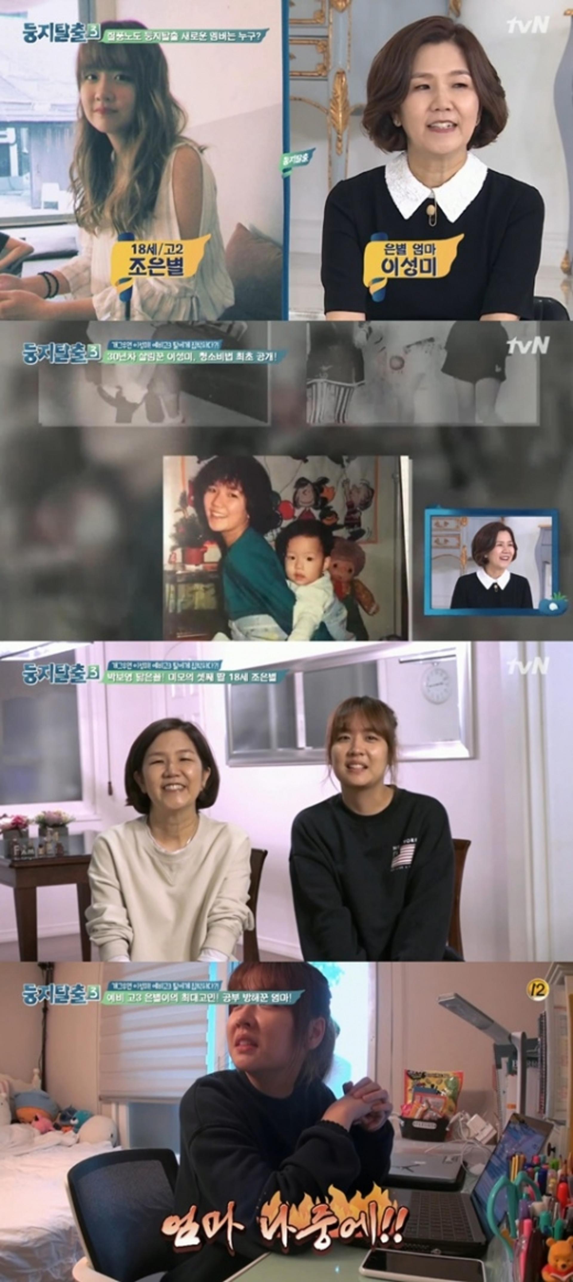 이성미 딸, 박보영 닮은꼴 '화제'… 어떻길래?