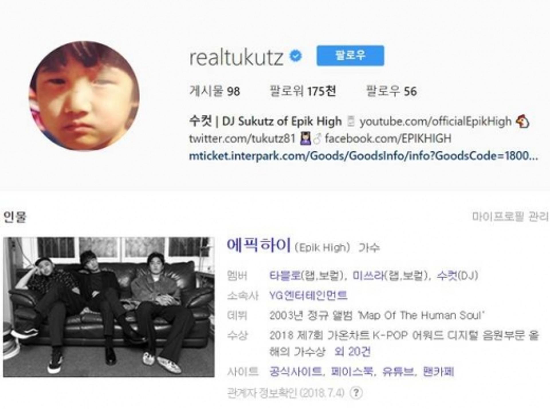 '에픽하이' 투컷→수컷 개명, 공약 지켰다… '한달간 활동'