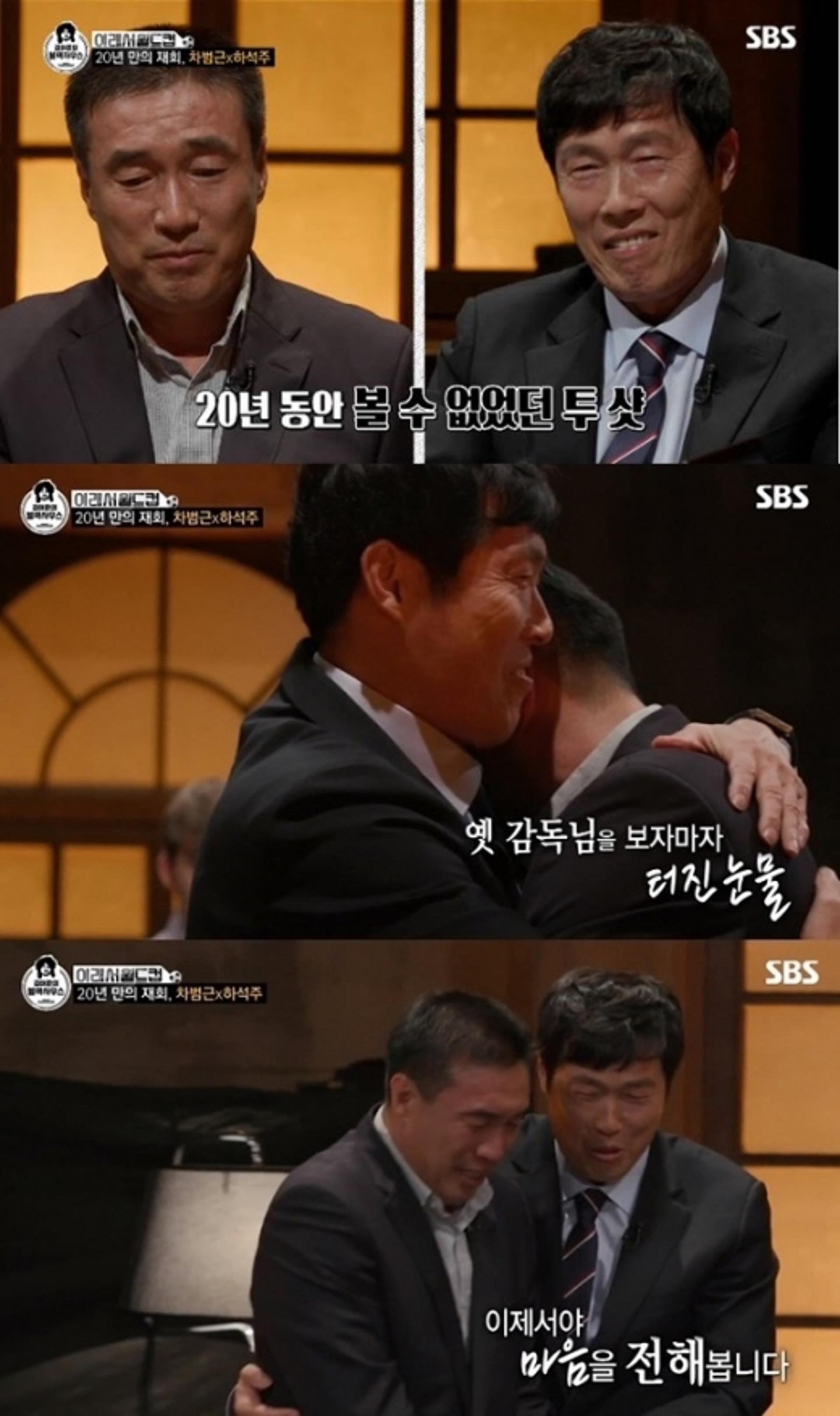 '김어준의 블랙하우스' 하석주, 차범근 20년간 피해다닌 이유?