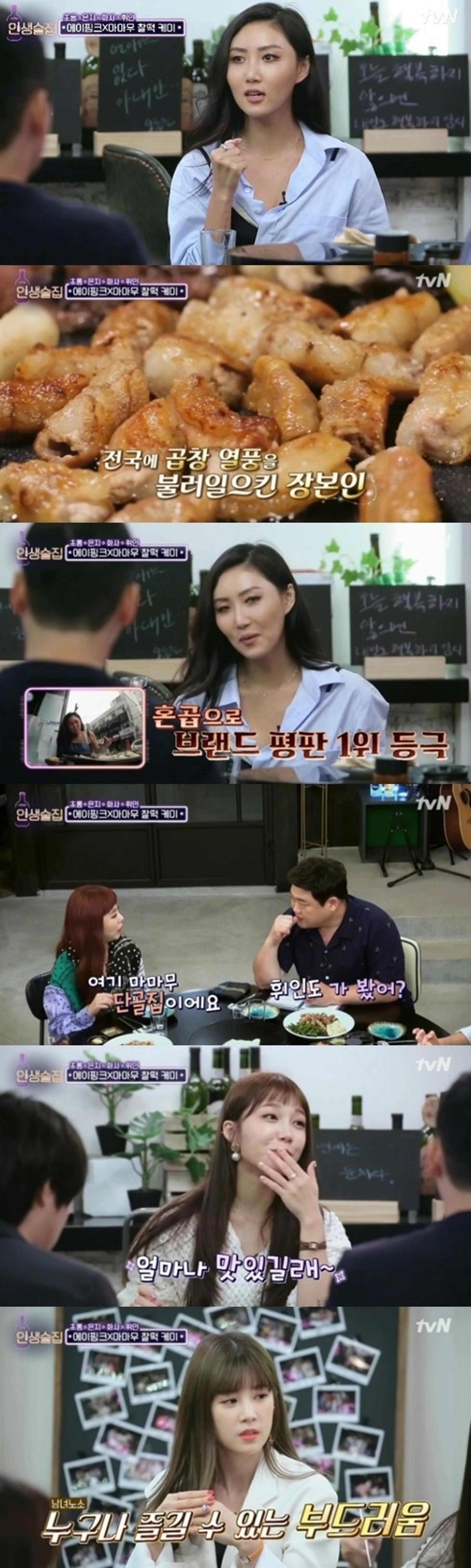 '곱창 열풍' 주역 마마무 화사 "단골집 곱창, 정말 부드러워"