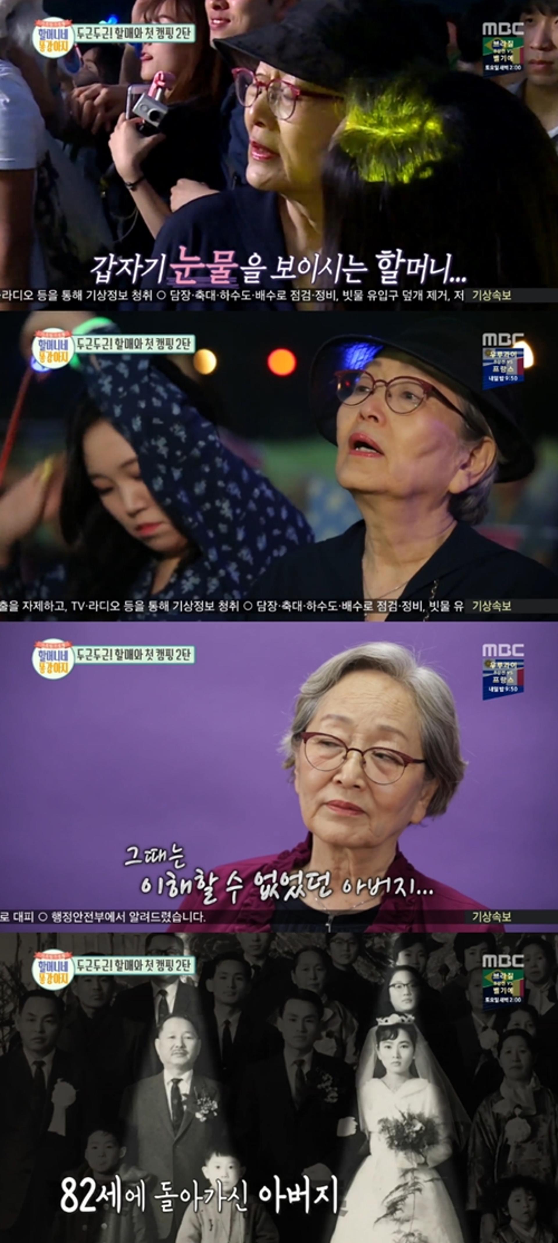 '할머니네 똥강아지' 김영옥, 눈물의 의미 "젊음이 좋구나"