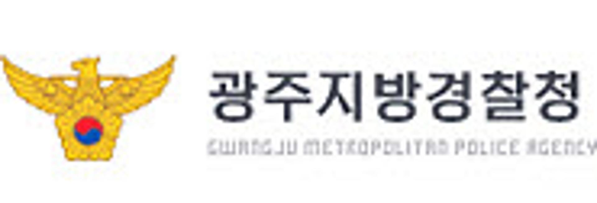 광주경찰, 기아차 취업사기 전 노조 부지회장 영장신청