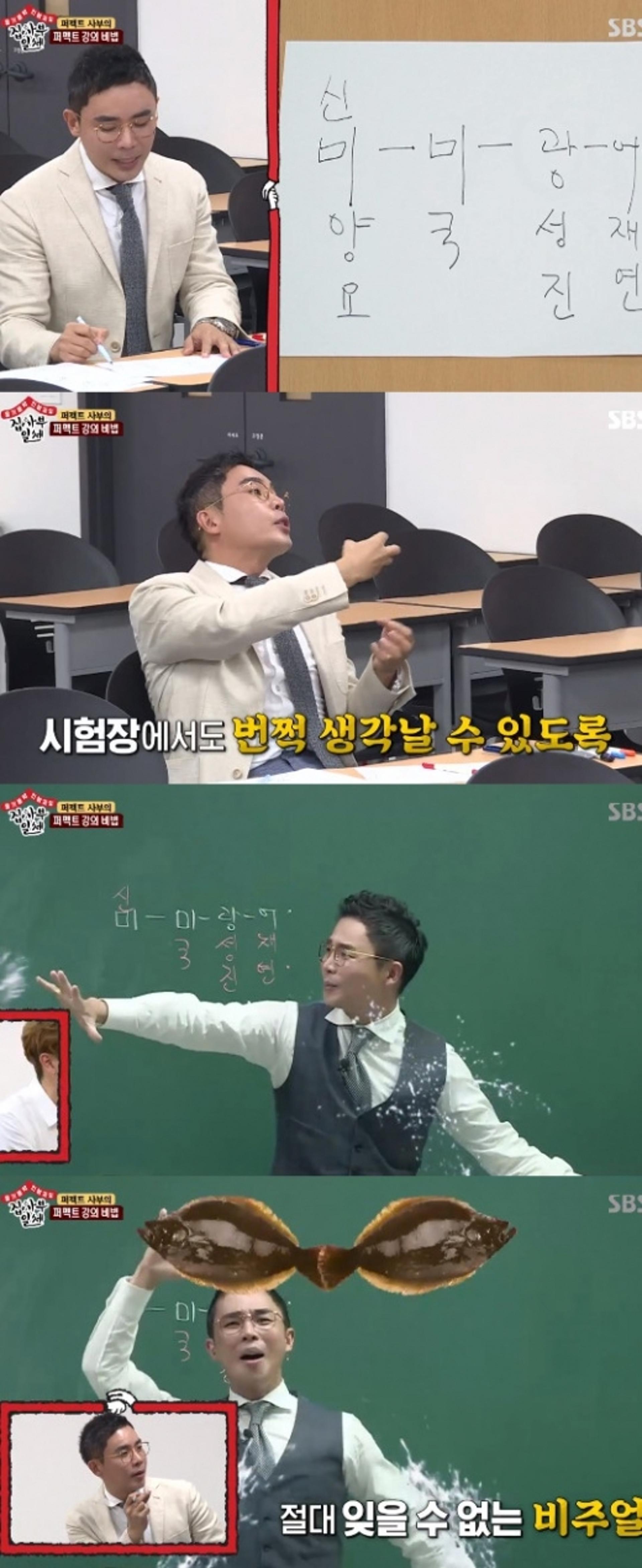 '미미광어' 설민석, 믿고 보는 역사의 神