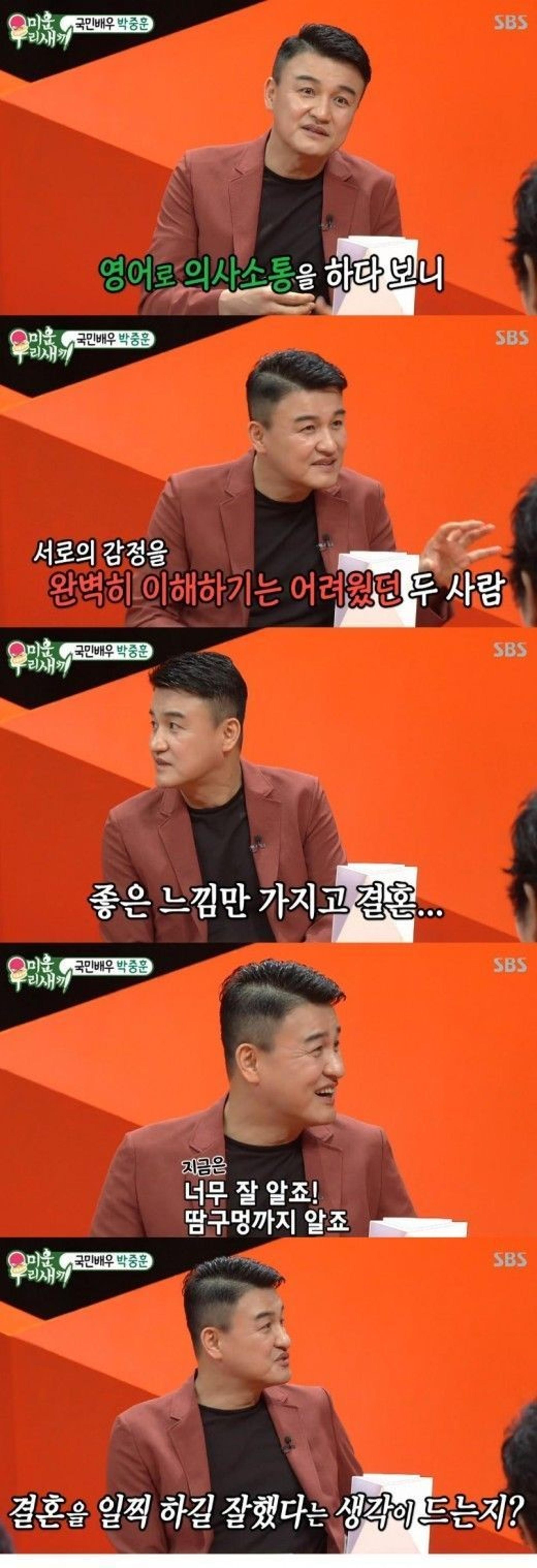'미우새' 박중훈, 아내와의 러브스토리 "3번 만남 뒤 프러포즈"