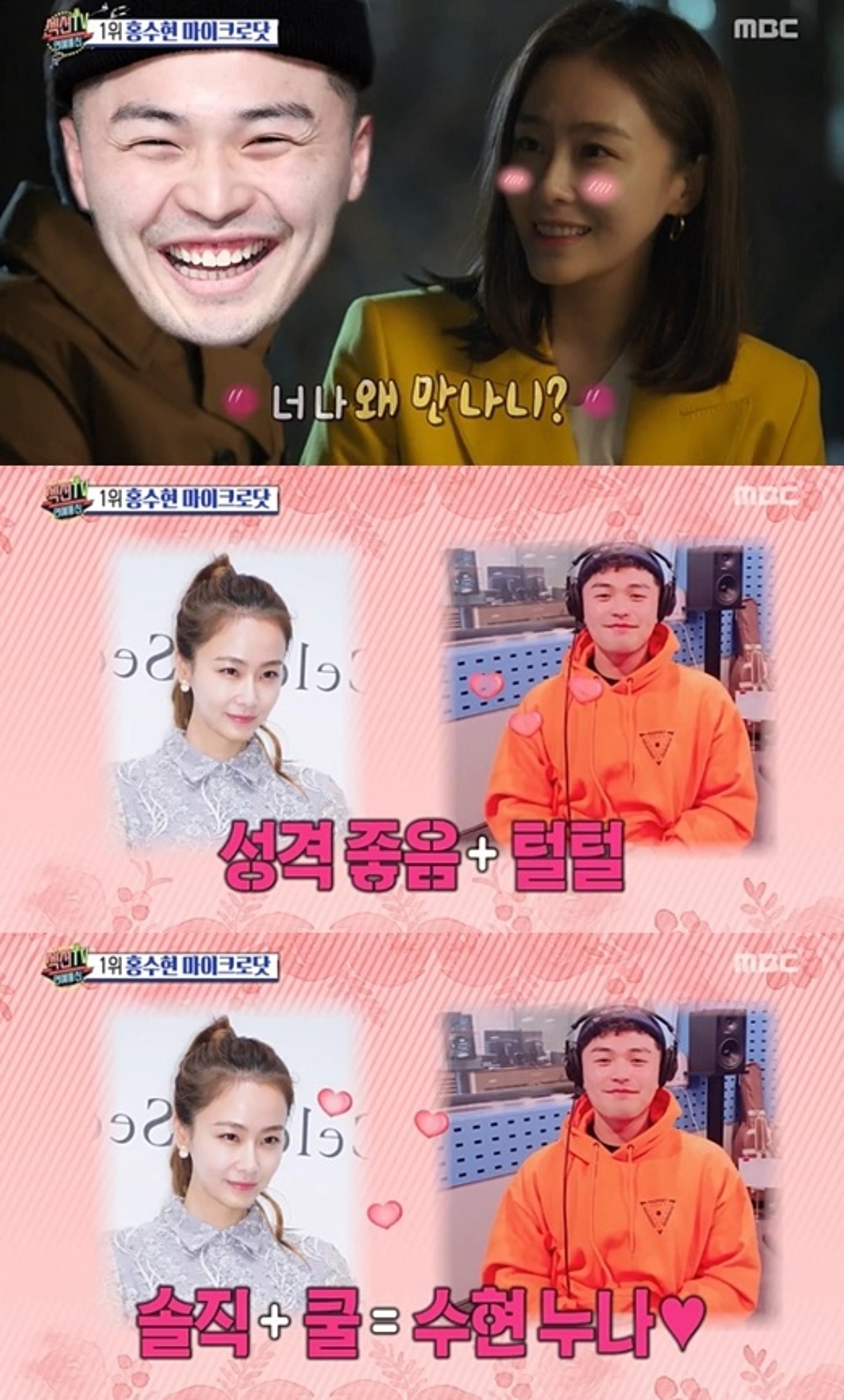 '사랑꾼' 마이크로닷 "홍수현, 솔직하고 쿨한 여자… 나랑 비슷해"