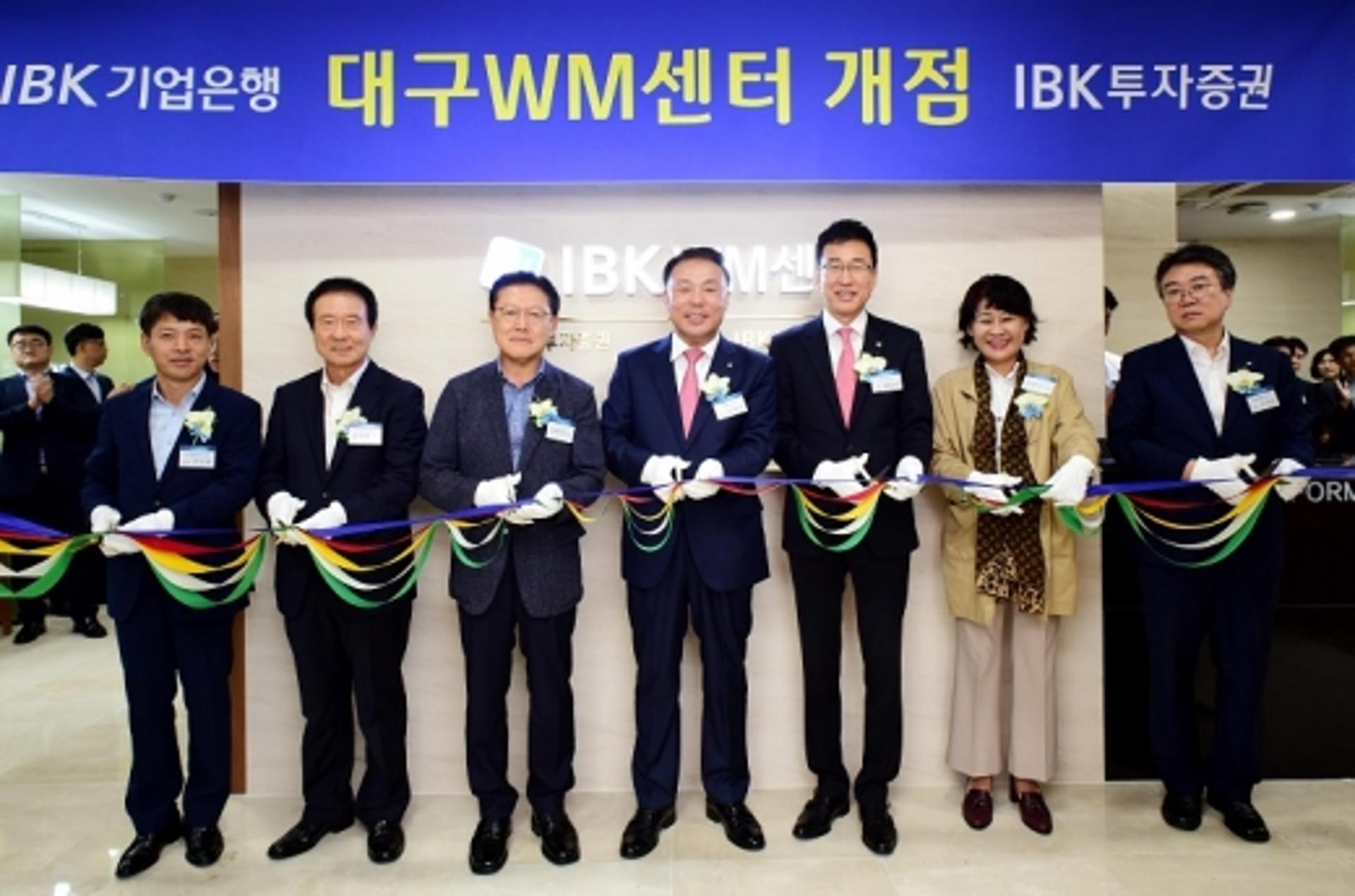 IBK기업은행, ‘대구WM센터’ 복합점포 오픈