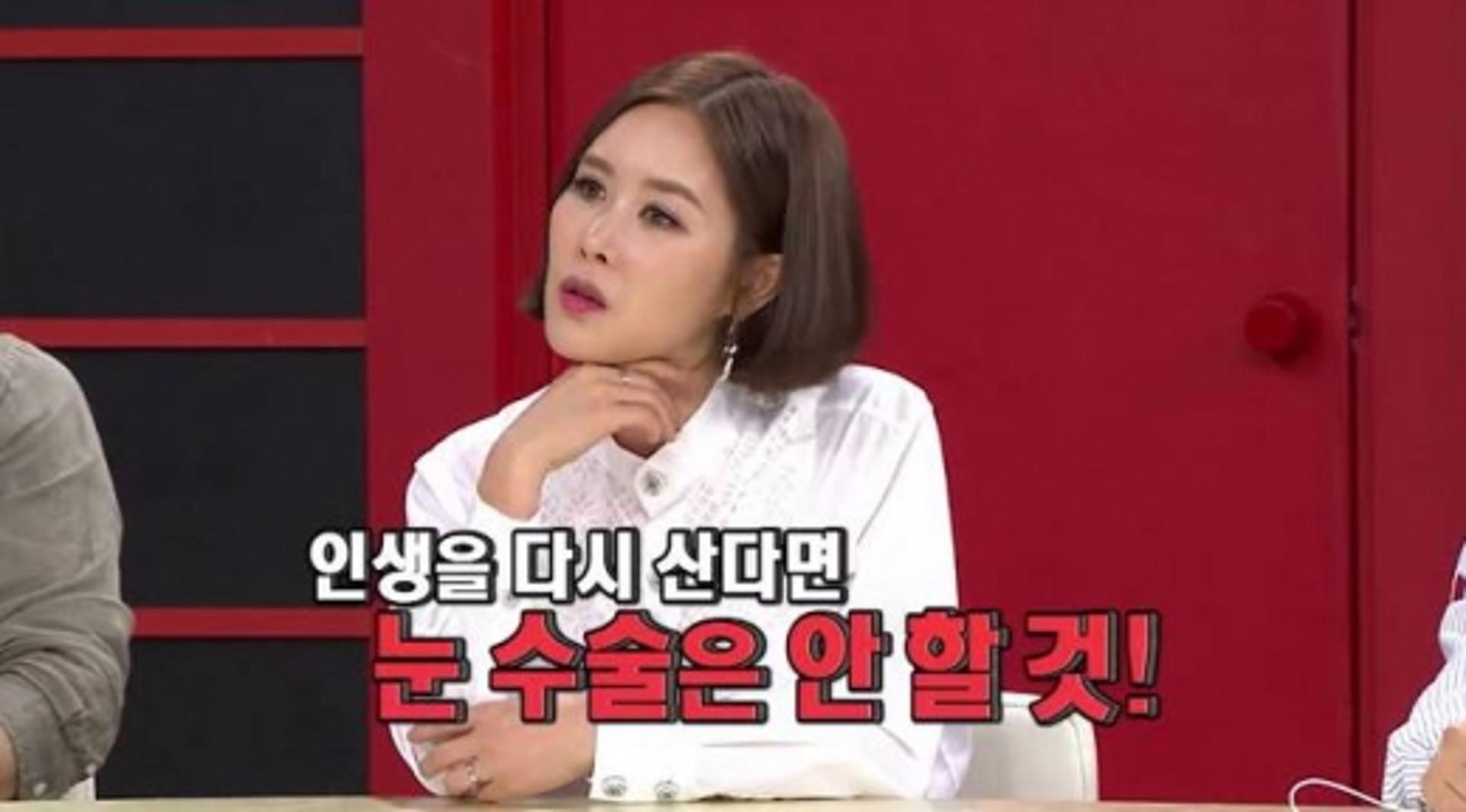 채리나, "앞트임은 하지마라"… '성형' 부작용 고백