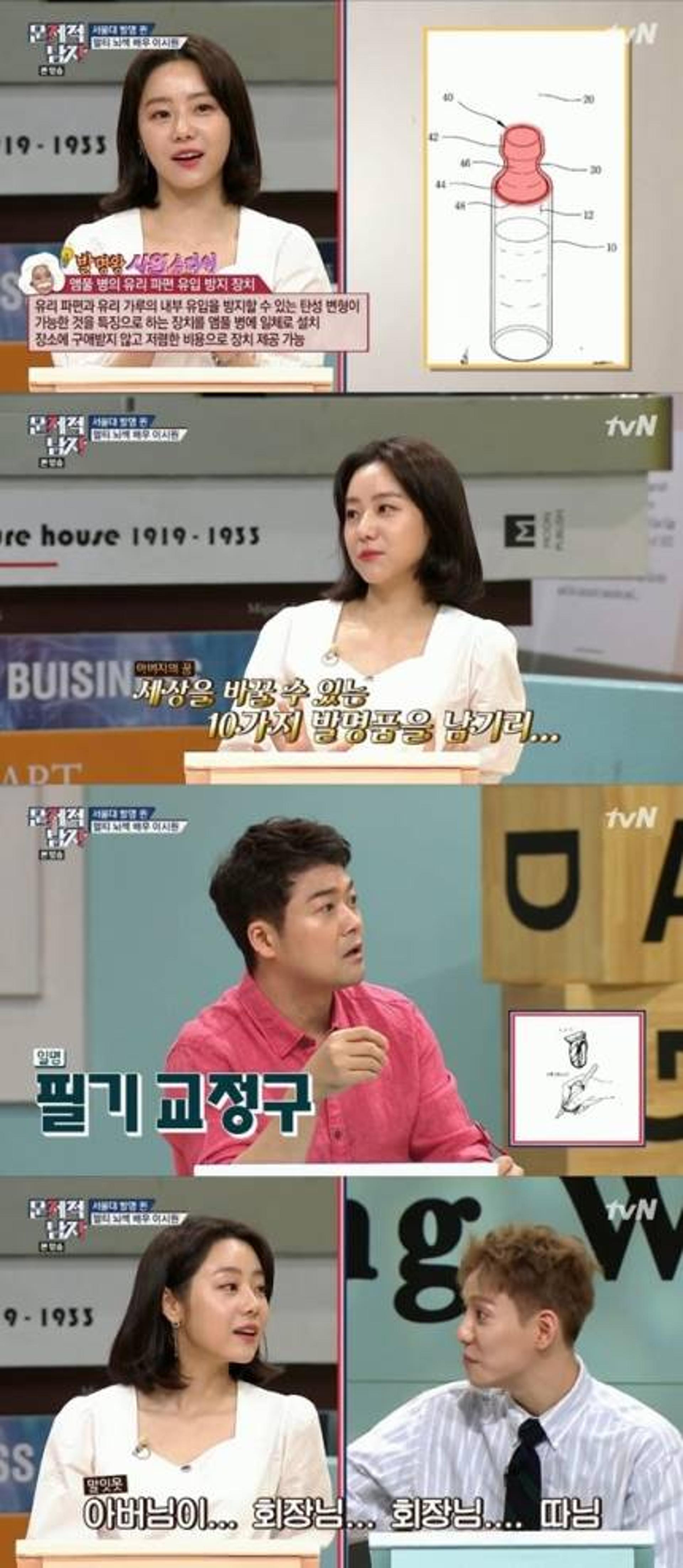 '문제적남자' 이시원, 서울대 출신 뇌섹녀 "아버지 멘사 회장"