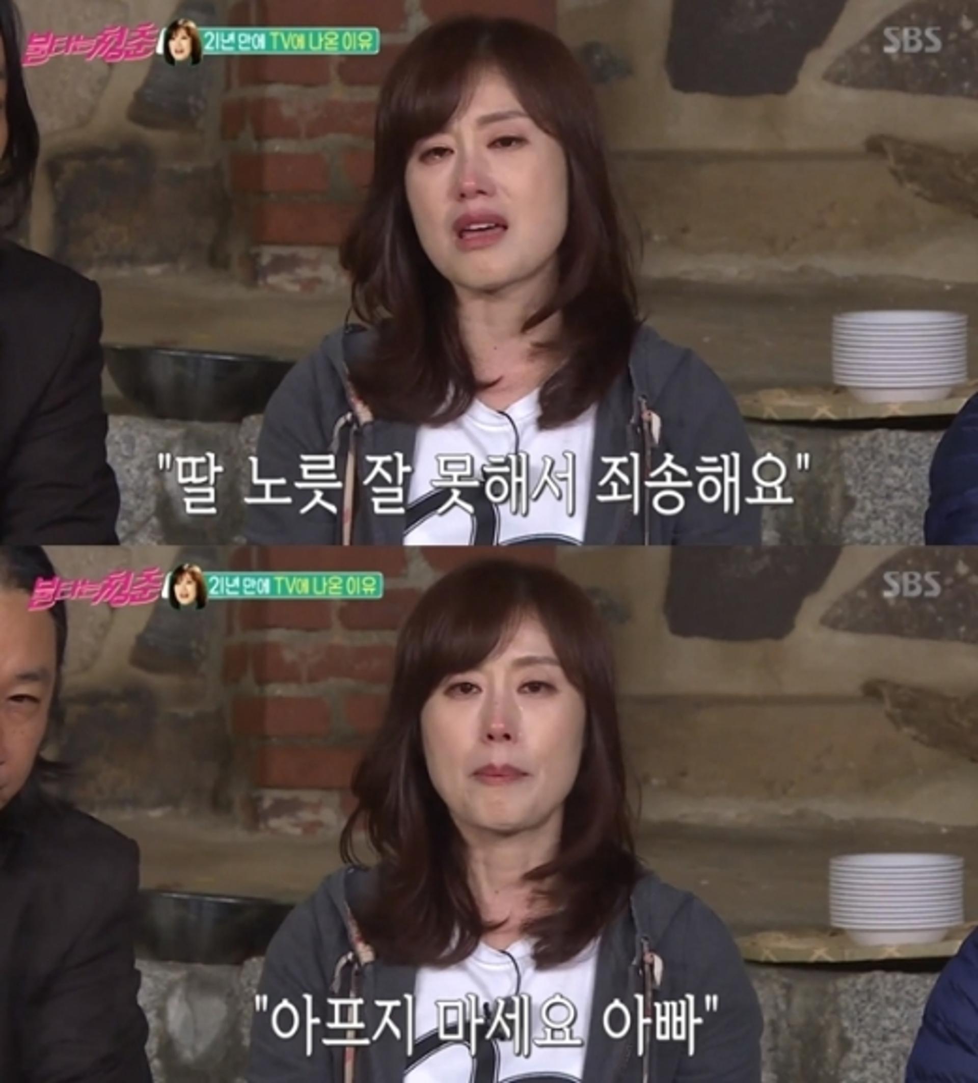 '불타는청춘' 이재영 눈물 "뇌경색 투병 아버지, 건강해지셨으면"