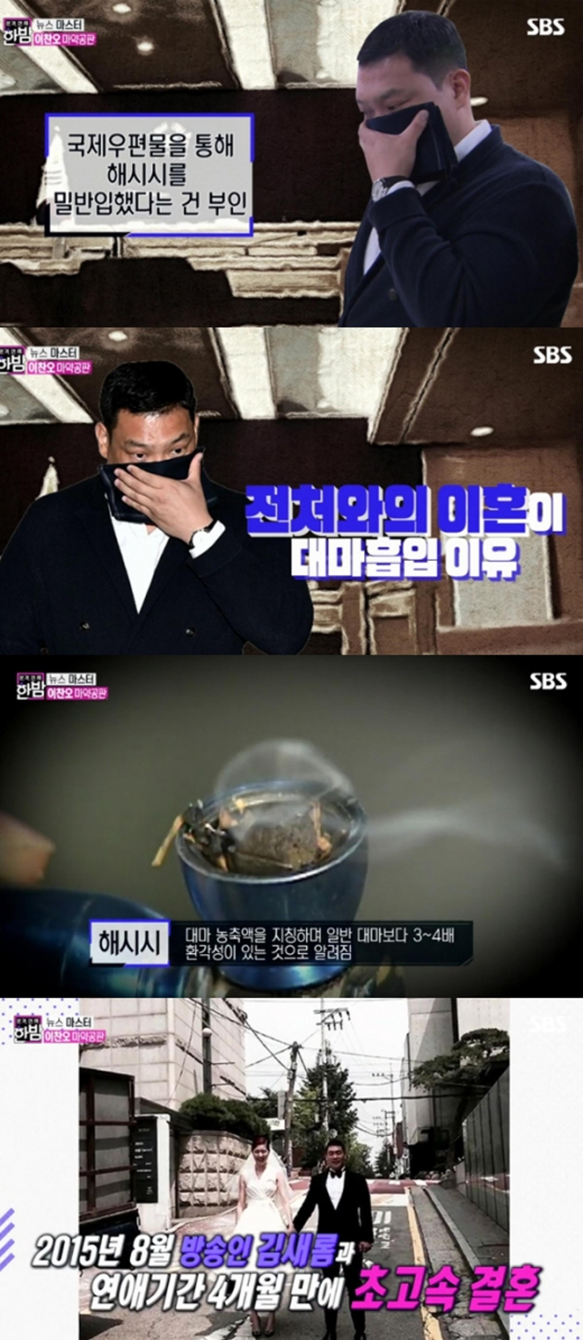'한밤' 이찬오, 김새롬 언급 "이혼·마약·우울증, 밝힐 것 많아"